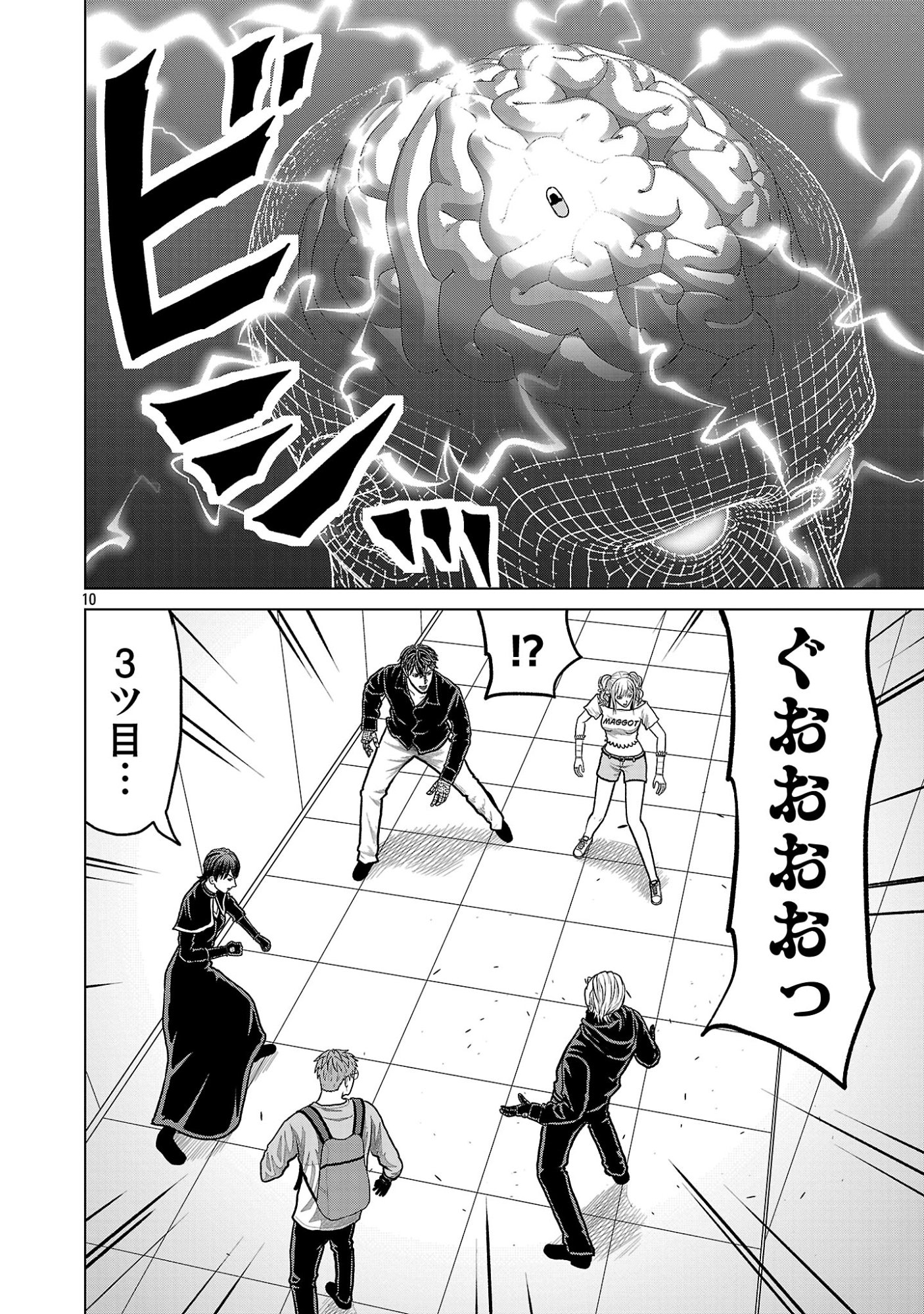 God App: Criminal Hunter Chapter 59 12ページ