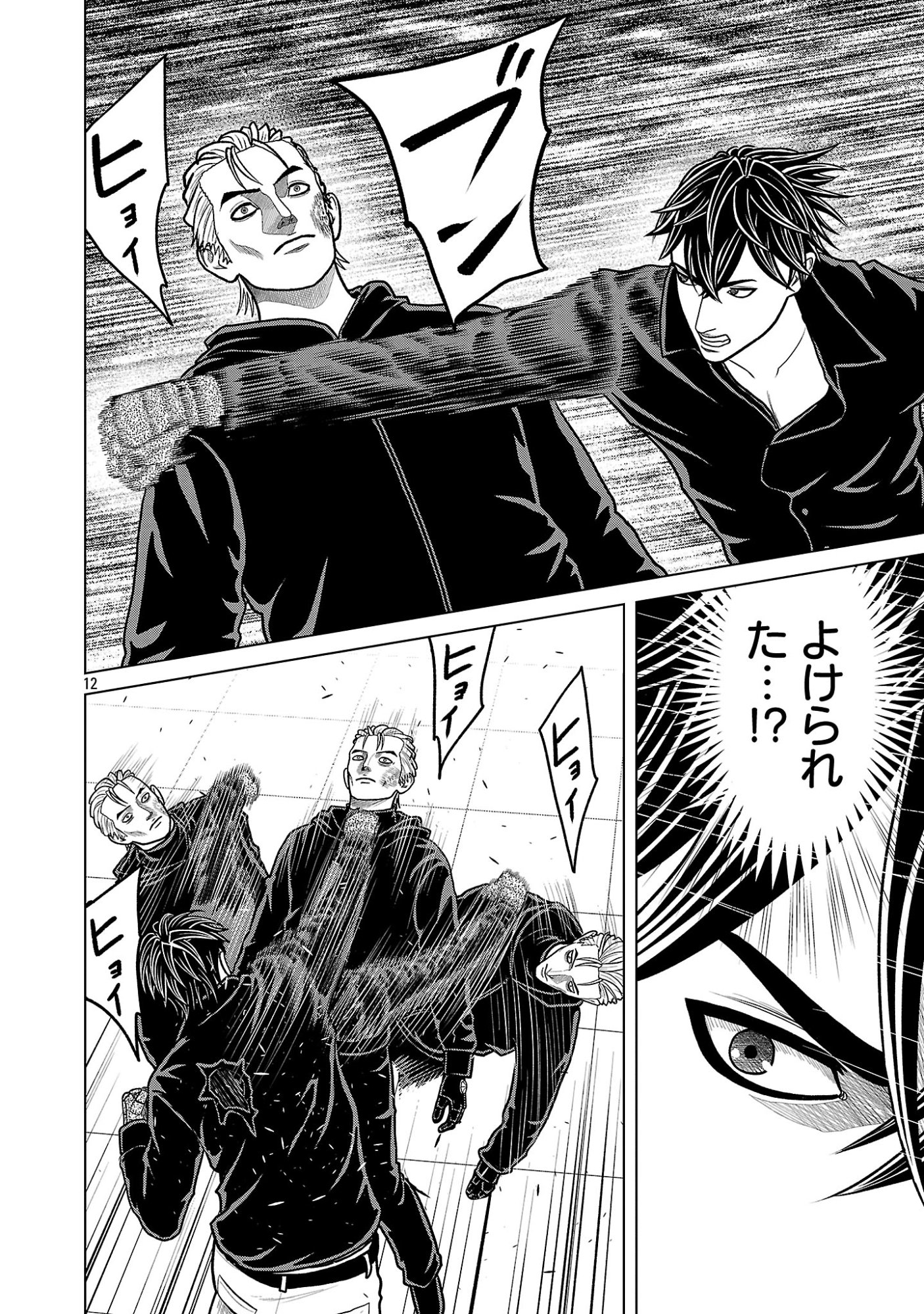 God App: Criminal Hunter Chapter 59 14ページ