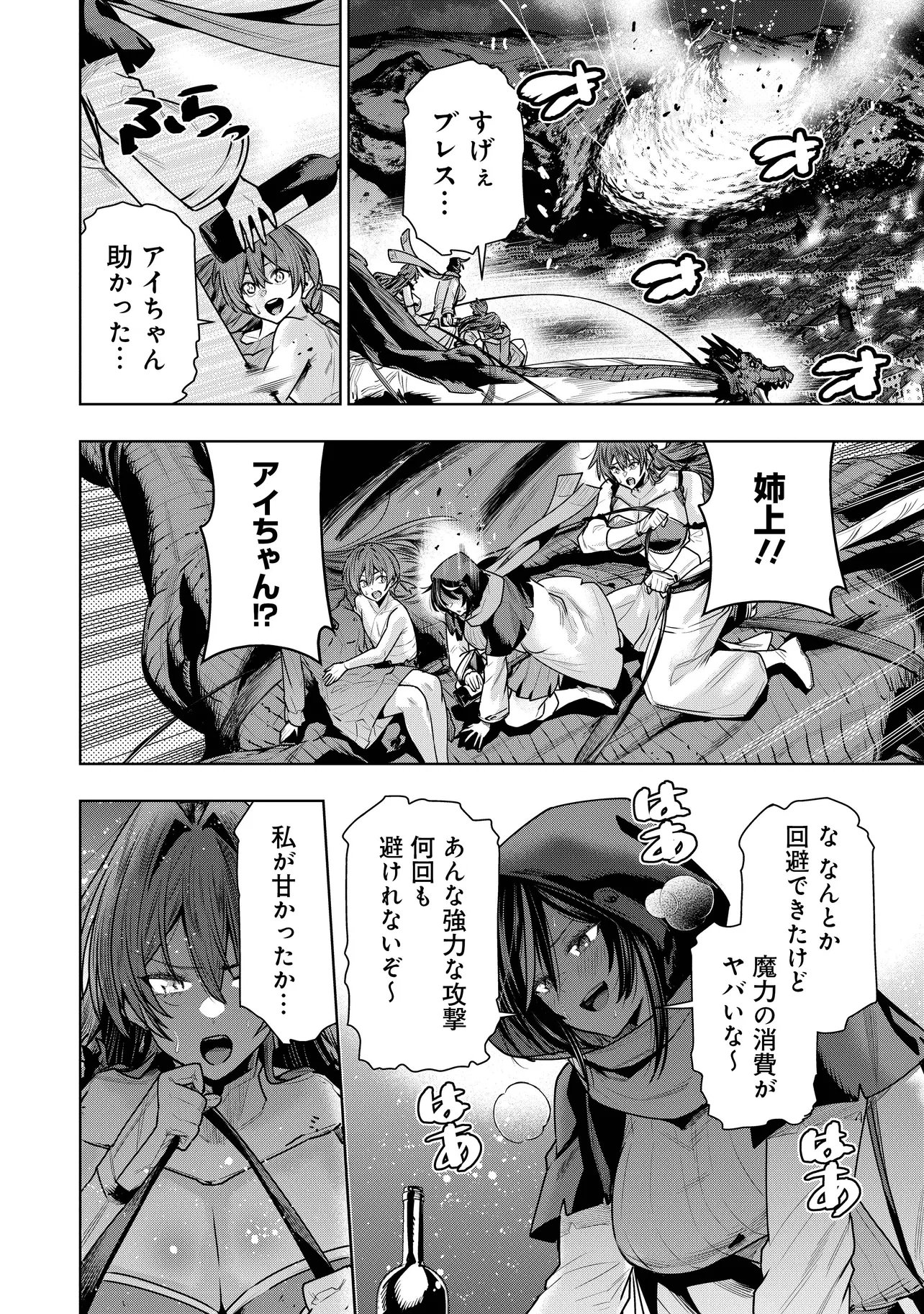 Suterare Ouji ga Saizensen de Tekikoku no Heishi o Chiryou Shitara Jitsu wa Dainana Oujo Datta Ken Chapter 10.1 12ページ