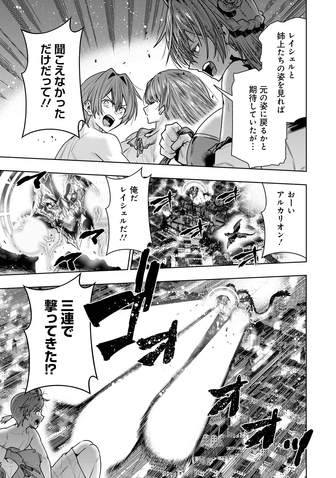 Suterare Ouji ga Saizensen de Tekikoku no Heishi o Chiryou Shitara Jitsu wa Dainana Oujo Datta Ken Chapter 10.1 13ページ
