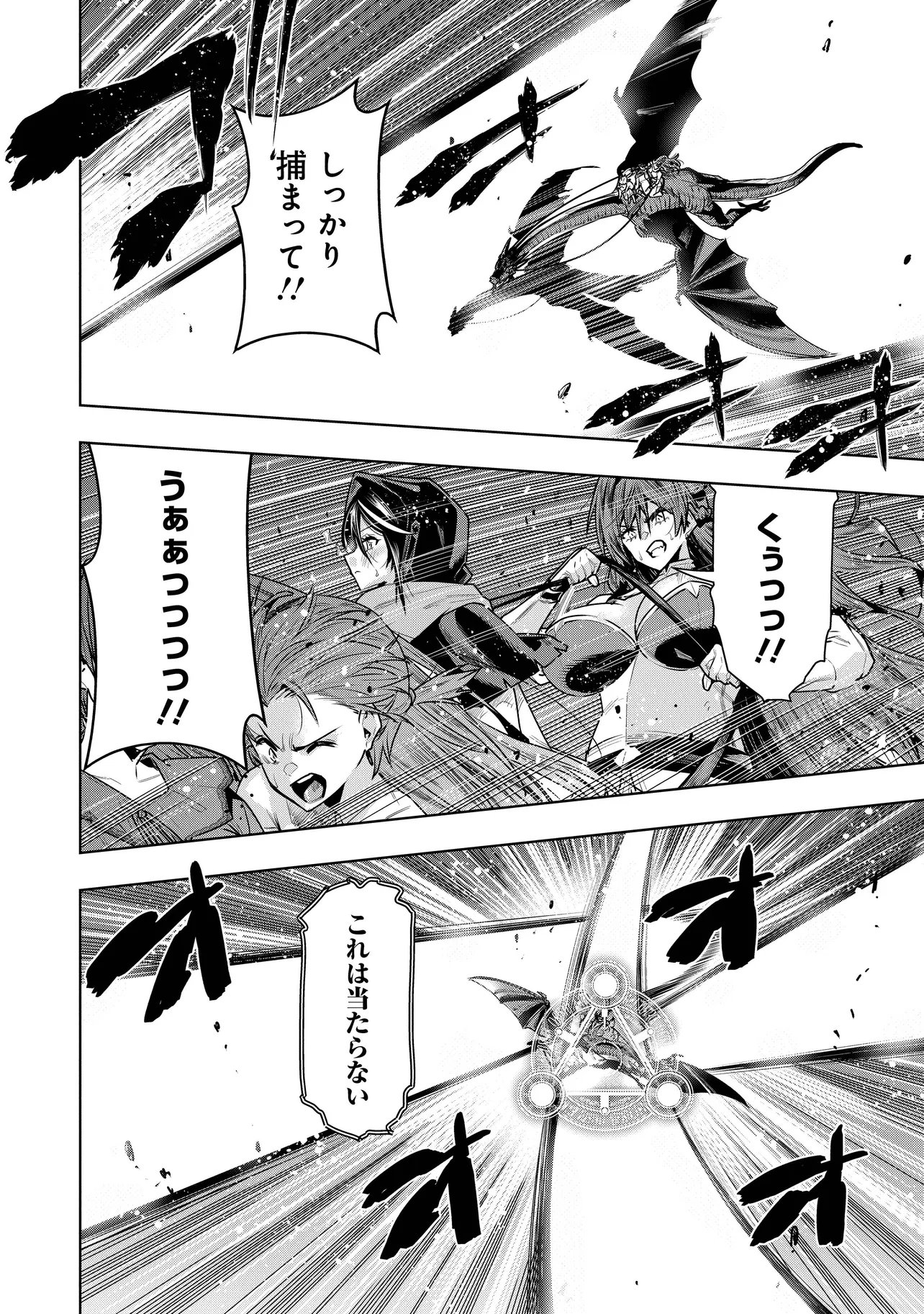 Suterare Ouji ga Saizensen de Tekikoku no Heishi o Chiryou Shitara Jitsu wa Dainana Oujo Datta Ken Chapter 10.1 14ページ