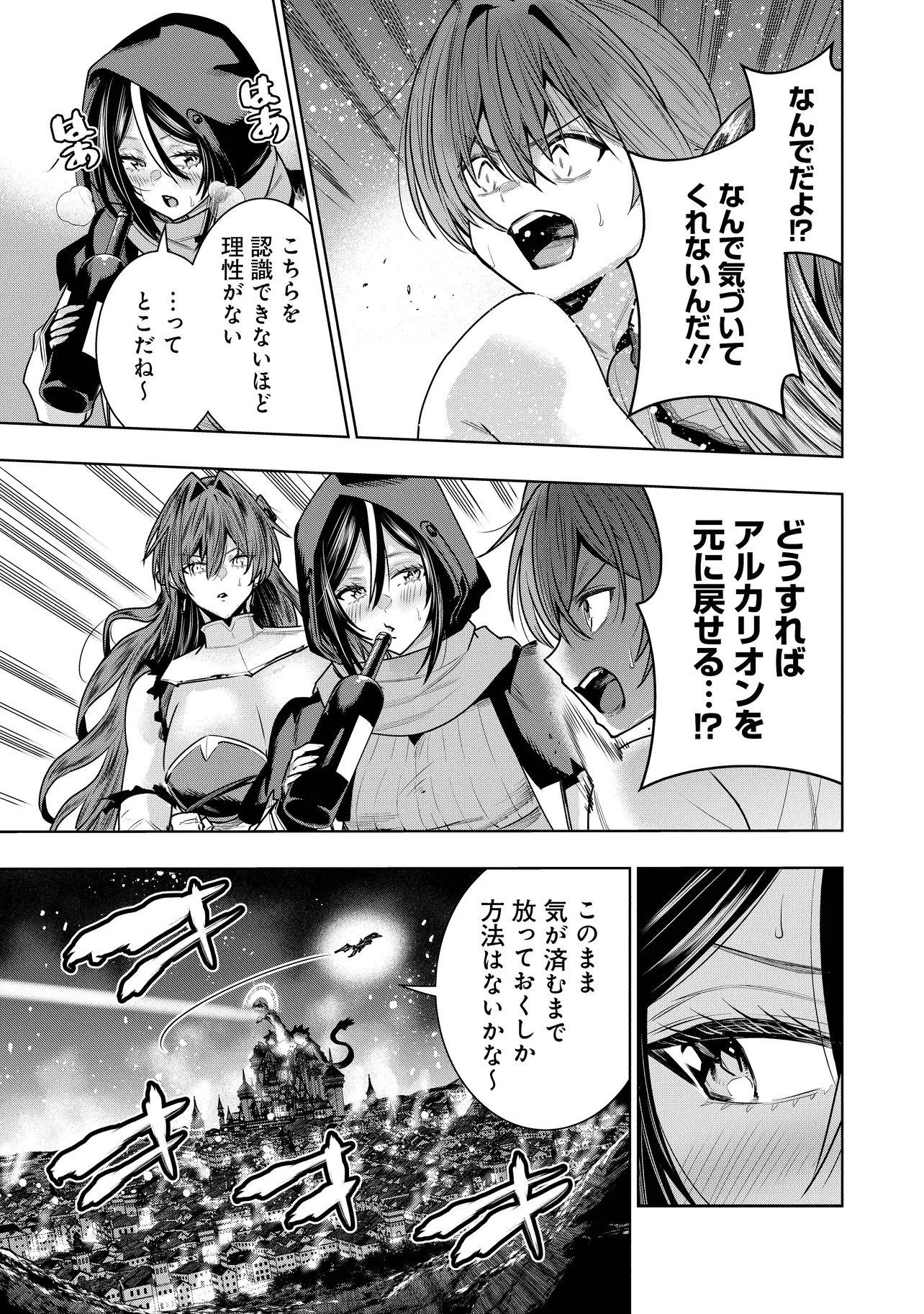 Suterare Ouji ga Saizensen de Tekikoku no Heishi o Chiryou Shitara Jitsu wa Dainana Oujo Datta Ken Chapter 10.1 15ページ