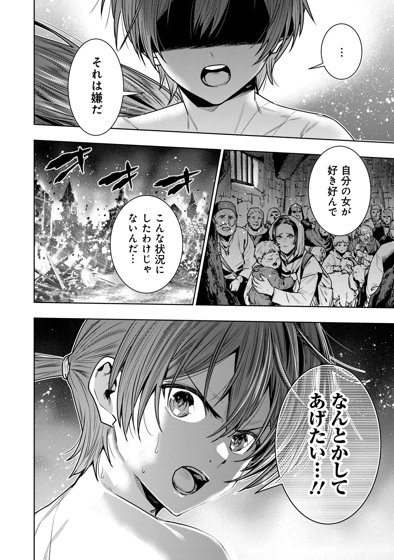 Suterare Ouji ga Saizensen de Tekikoku no Heishi o Chiryou Shitara Jitsu wa Dainana Oujo Datta Ken Chapter 10.1 16ページ