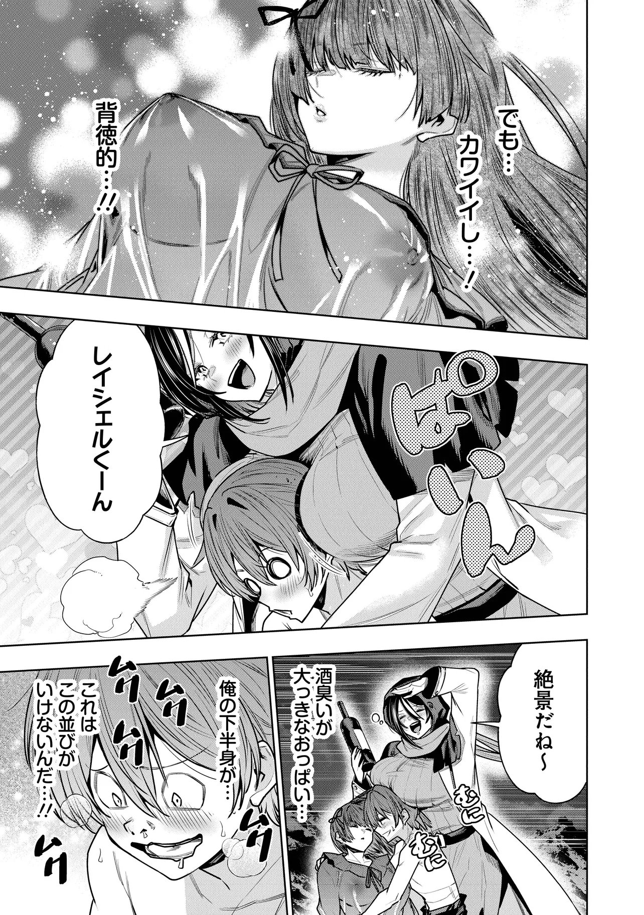 Suterare Ouji ga Saizensen de Tekikoku no Heishi o Chiryou Shitara Jitsu wa Dainana Oujo Datta Ken Chapter 10.1 3ページ