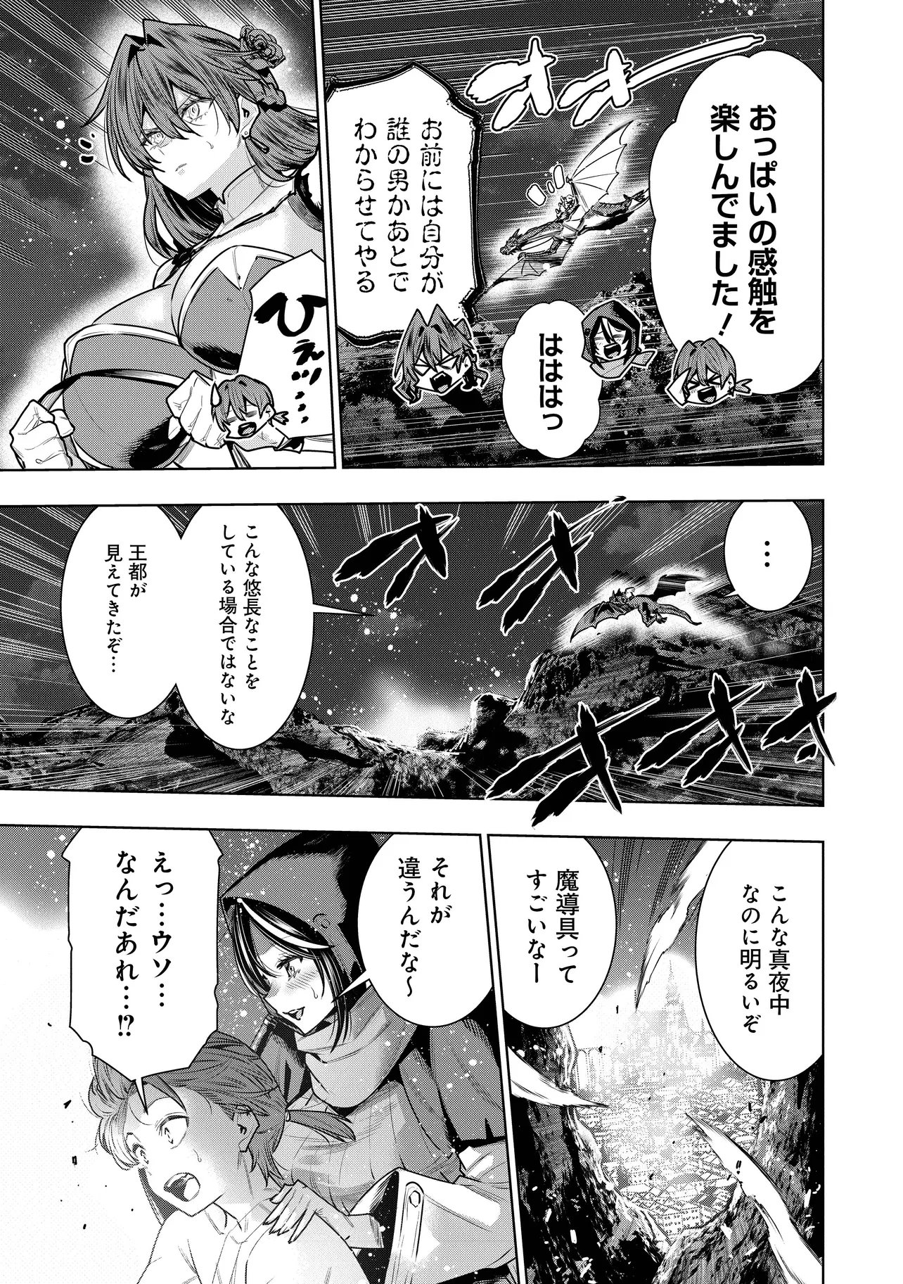 Suterare Ouji ga Saizensen de Tekikoku no Heishi o Chiryou Shitara Jitsu wa Dainana Oujo Datta Ken Chapter 10.1 5ページ