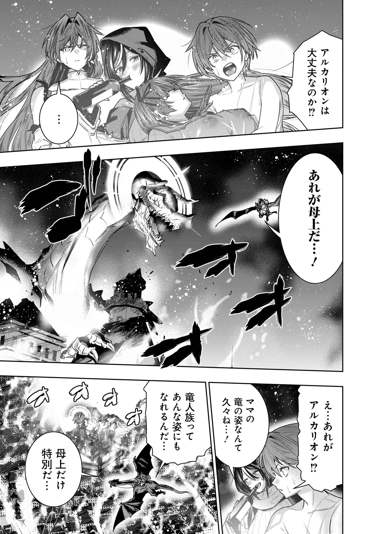 Suterare Ouji ga Saizensen de Tekikoku no Heishi o Chiryou Shitara Jitsu wa Dainana Oujo Datta Ken Chapter 10.1 7ページ