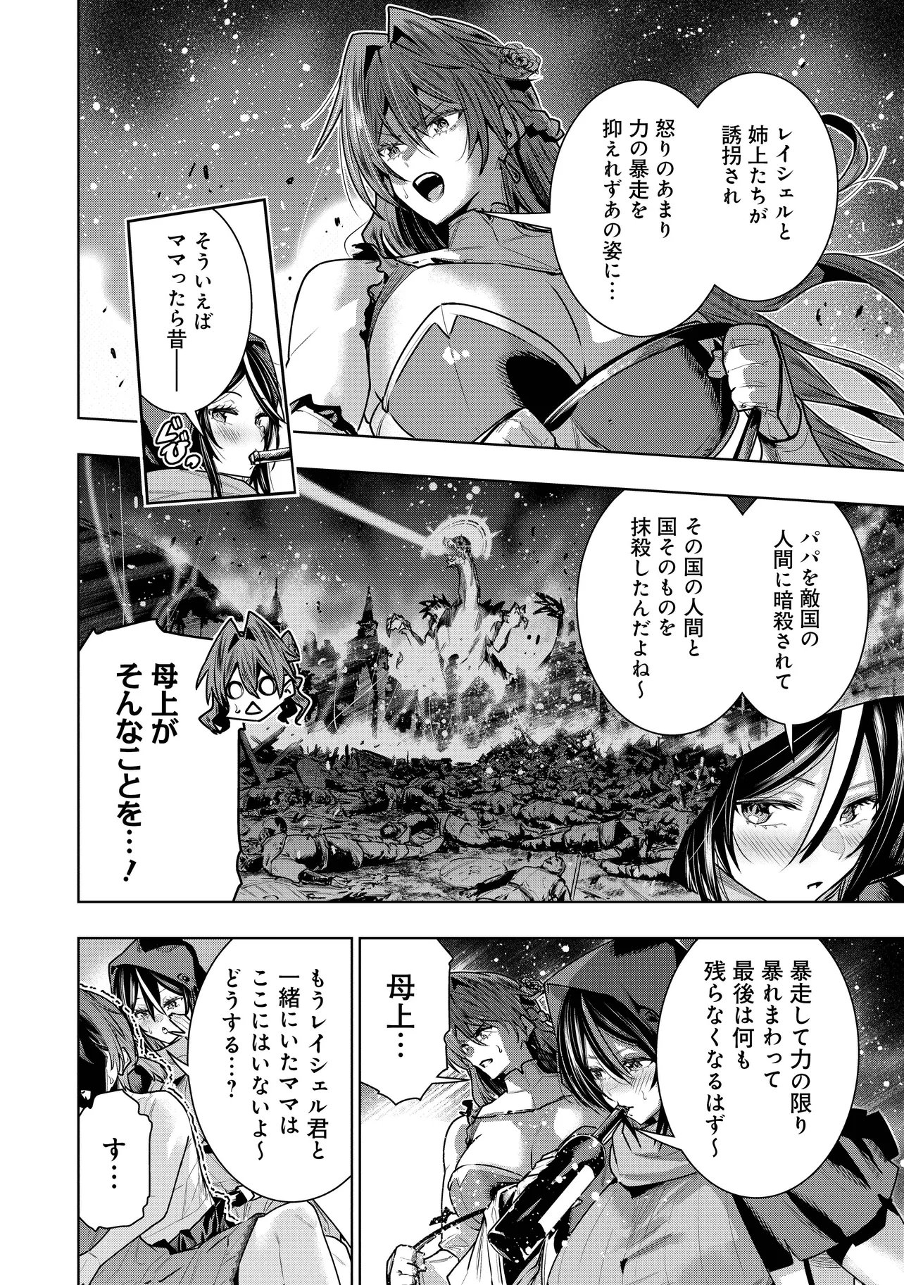 Suterare Ouji ga Saizensen de Tekikoku no Heishi o Chiryou Shitara Jitsu wa Dainana Oujo Datta Ken Chapter 10.1 8ページ