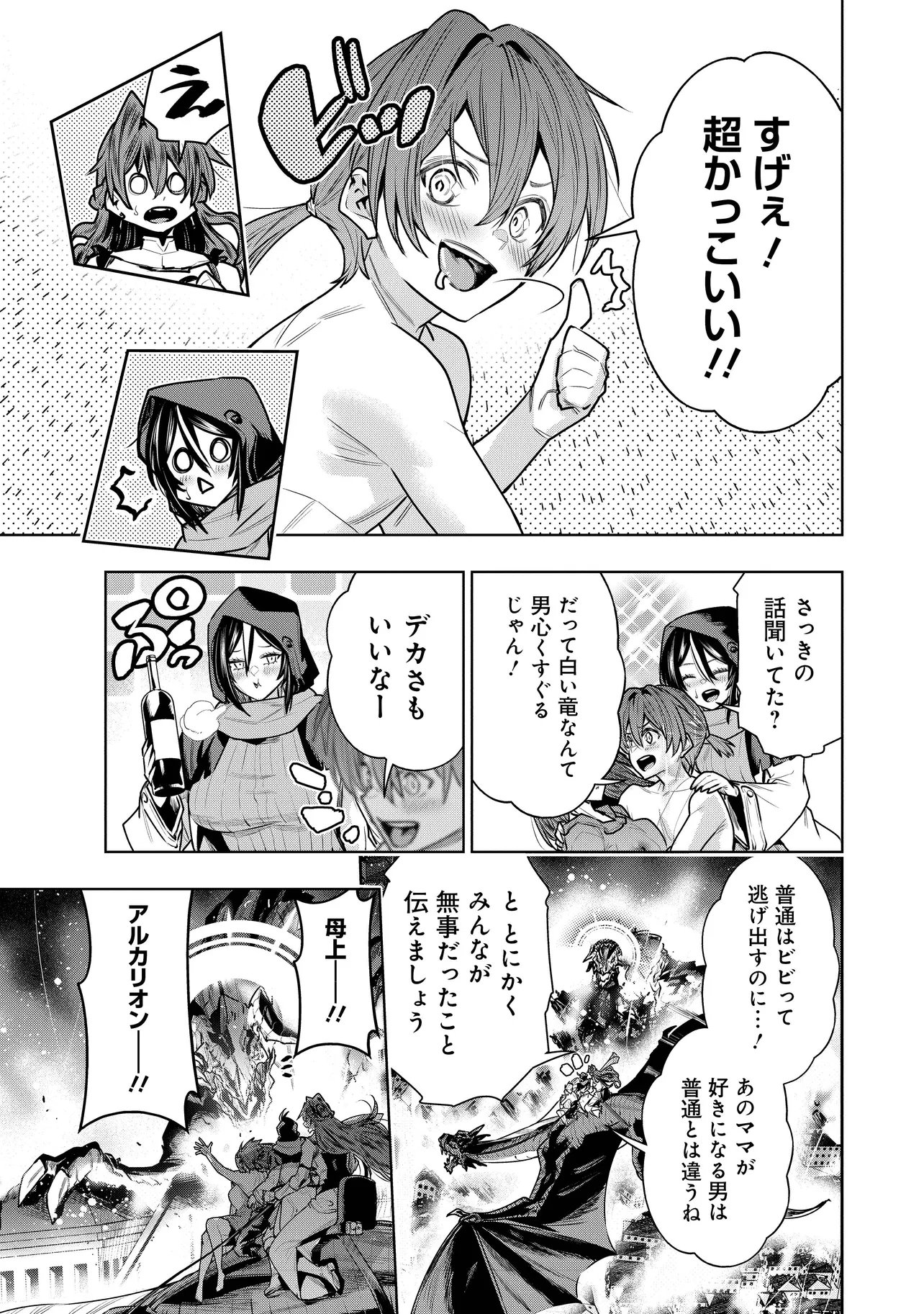 Suterare Ouji ga Saizensen de Tekikoku no Heishi o Chiryou Shitara Jitsu wa Dainana Oujo Datta Ken Chapter 10.1 9ページ