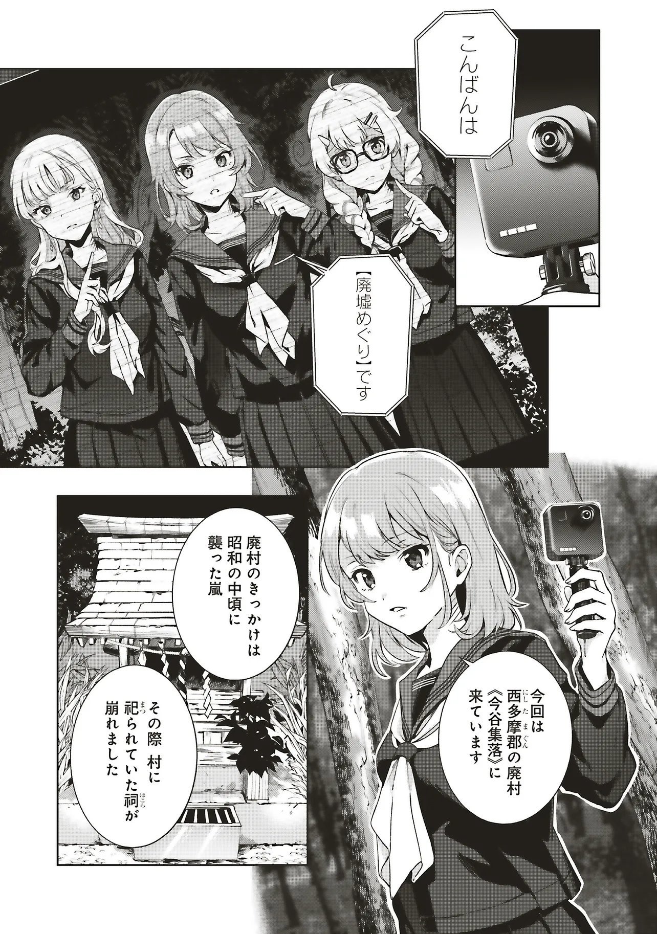 Haikyou Meguri Koko kara Saki wa Jiko Sekinin desu! Chapter 2.3 1ページ