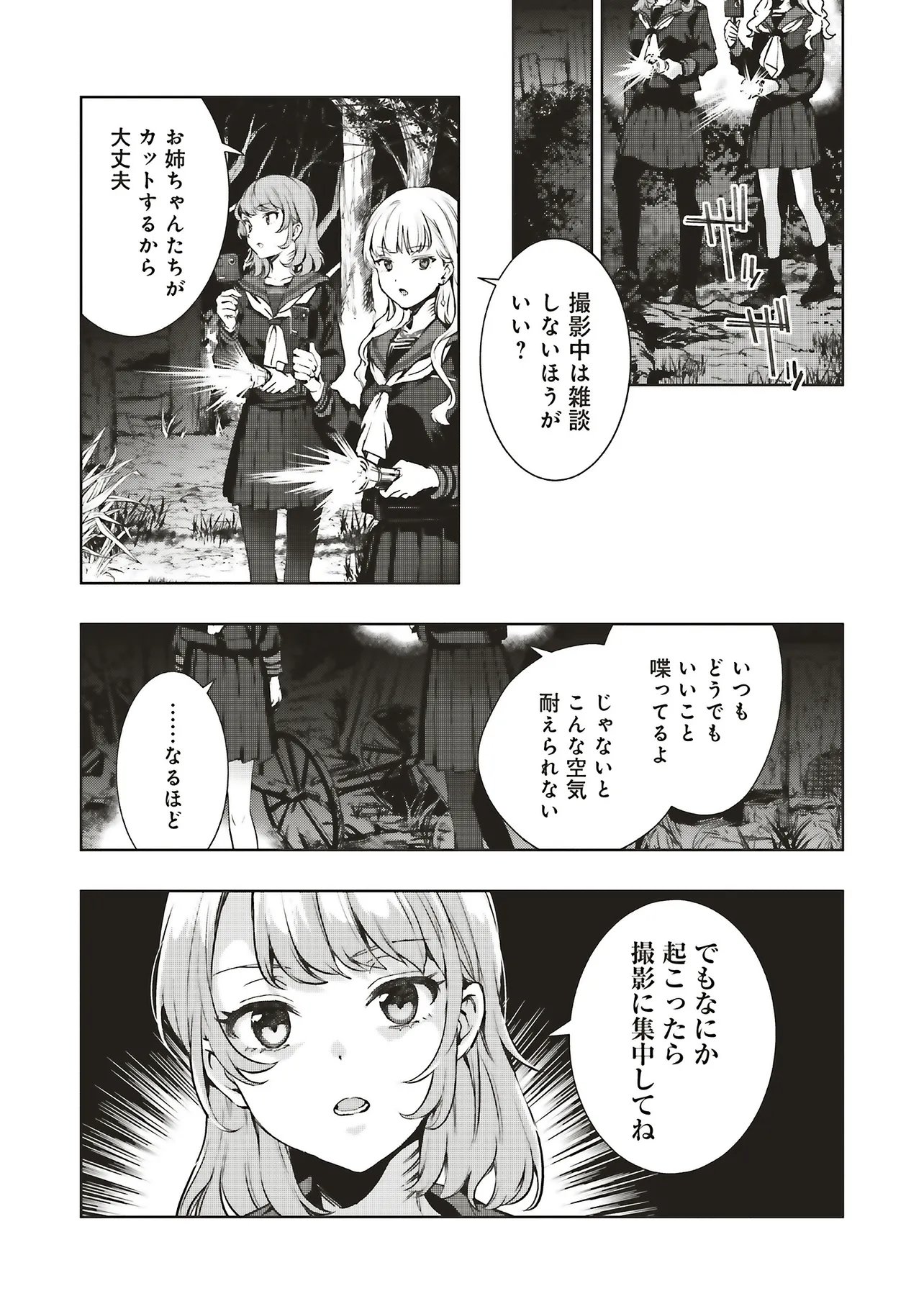 Haikyou Meguri Koko kara Saki wa Jiko Sekinin desu! Chapter 2.3 13ページ