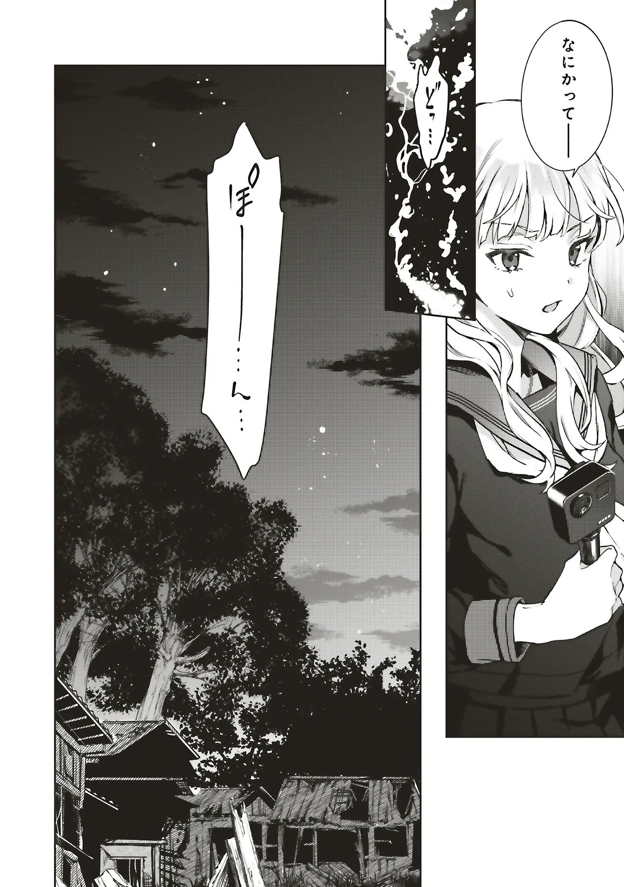 Haikyou Meguri Koko kara Saki wa Jiko Sekinin desu! Chapter 2.3 14ページ