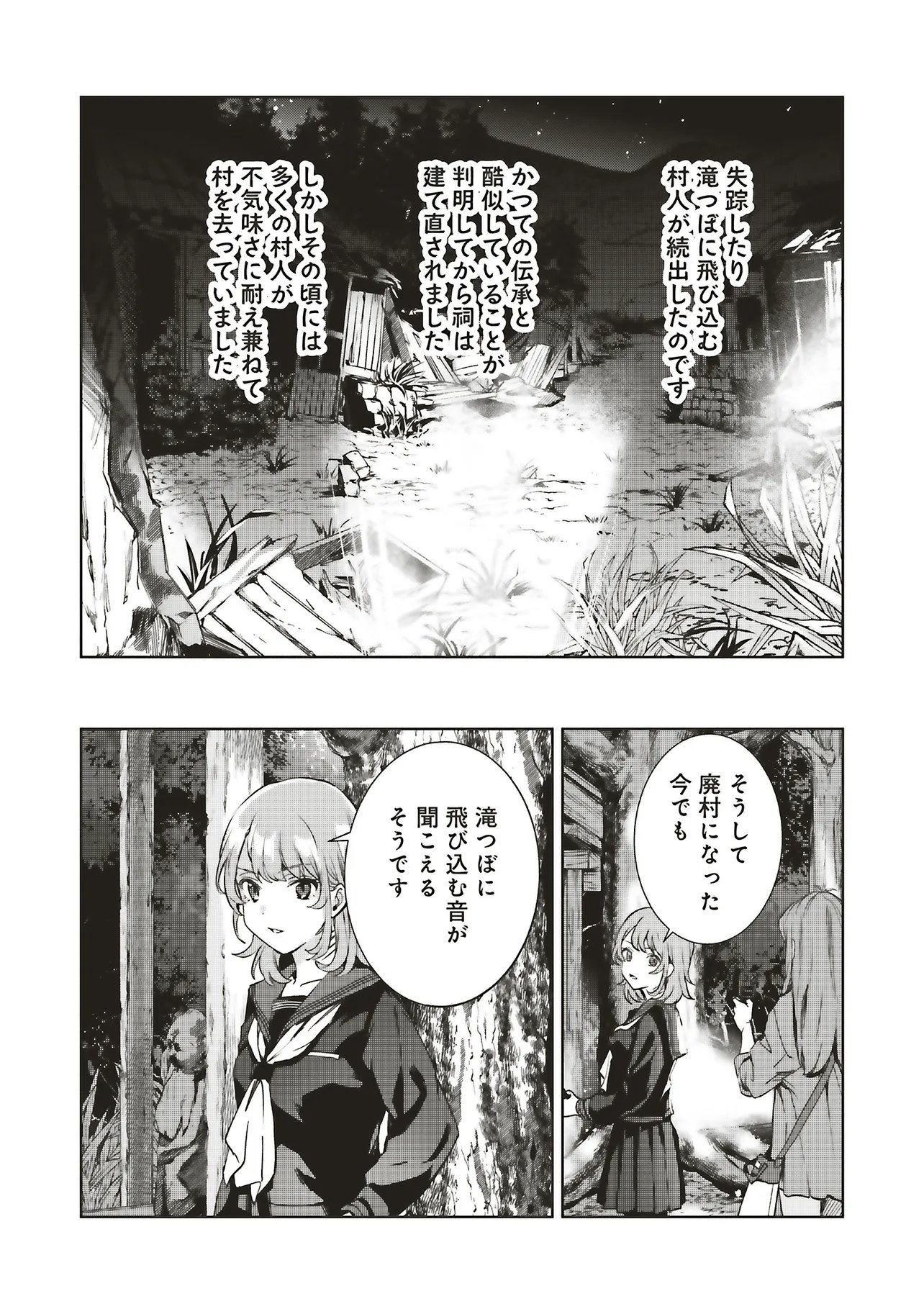 Haikyou Meguri Koko kara Saki wa Jiko Sekinin desu! Chapter 2.3 3ページ