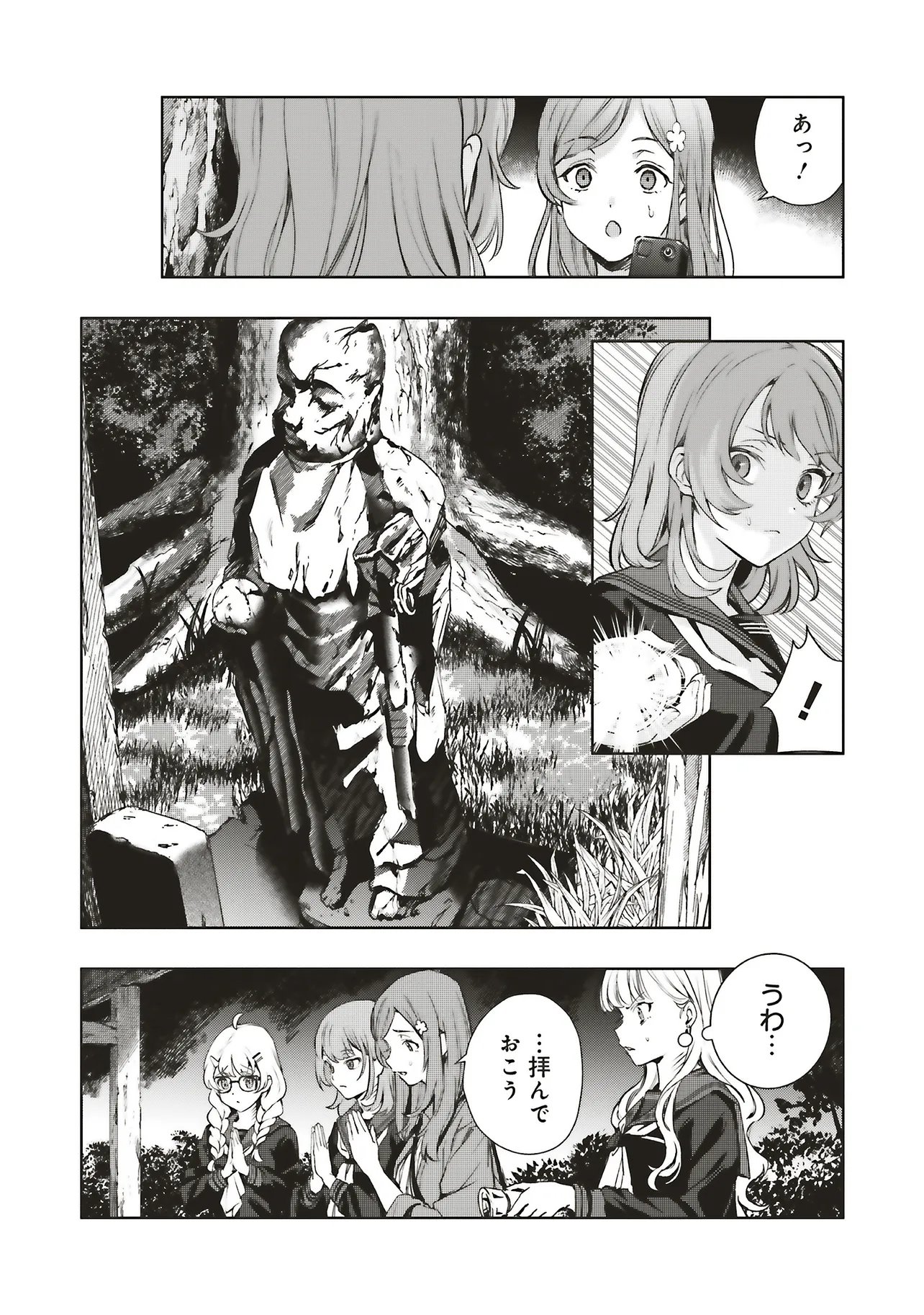 Haikyou Meguri Koko kara Saki wa Jiko Sekinin desu! Chapter 2.3 4ページ
