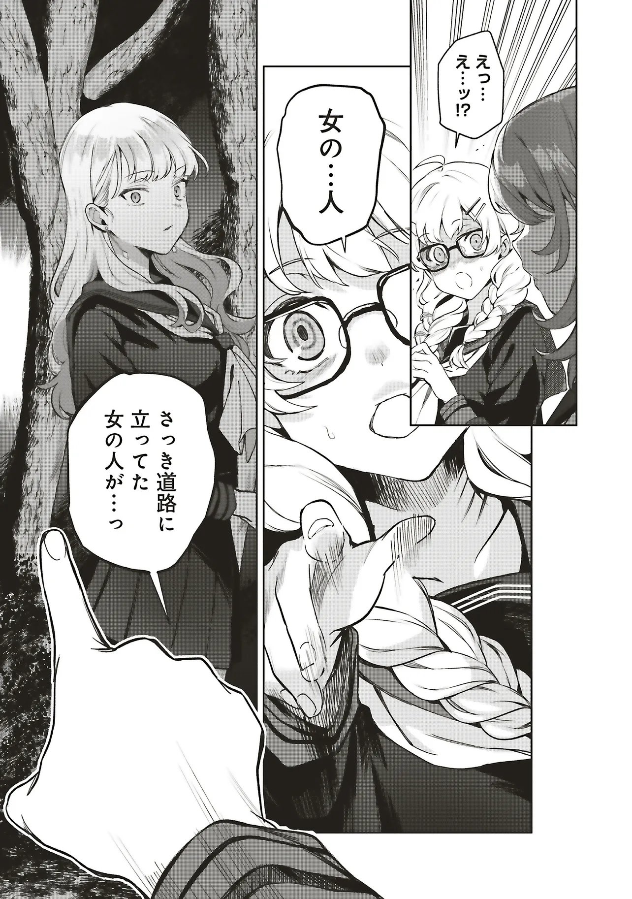 Haikyou Meguri Koko kara Saki wa Jiko Sekinin desu! Chapter 2.3 5ページ