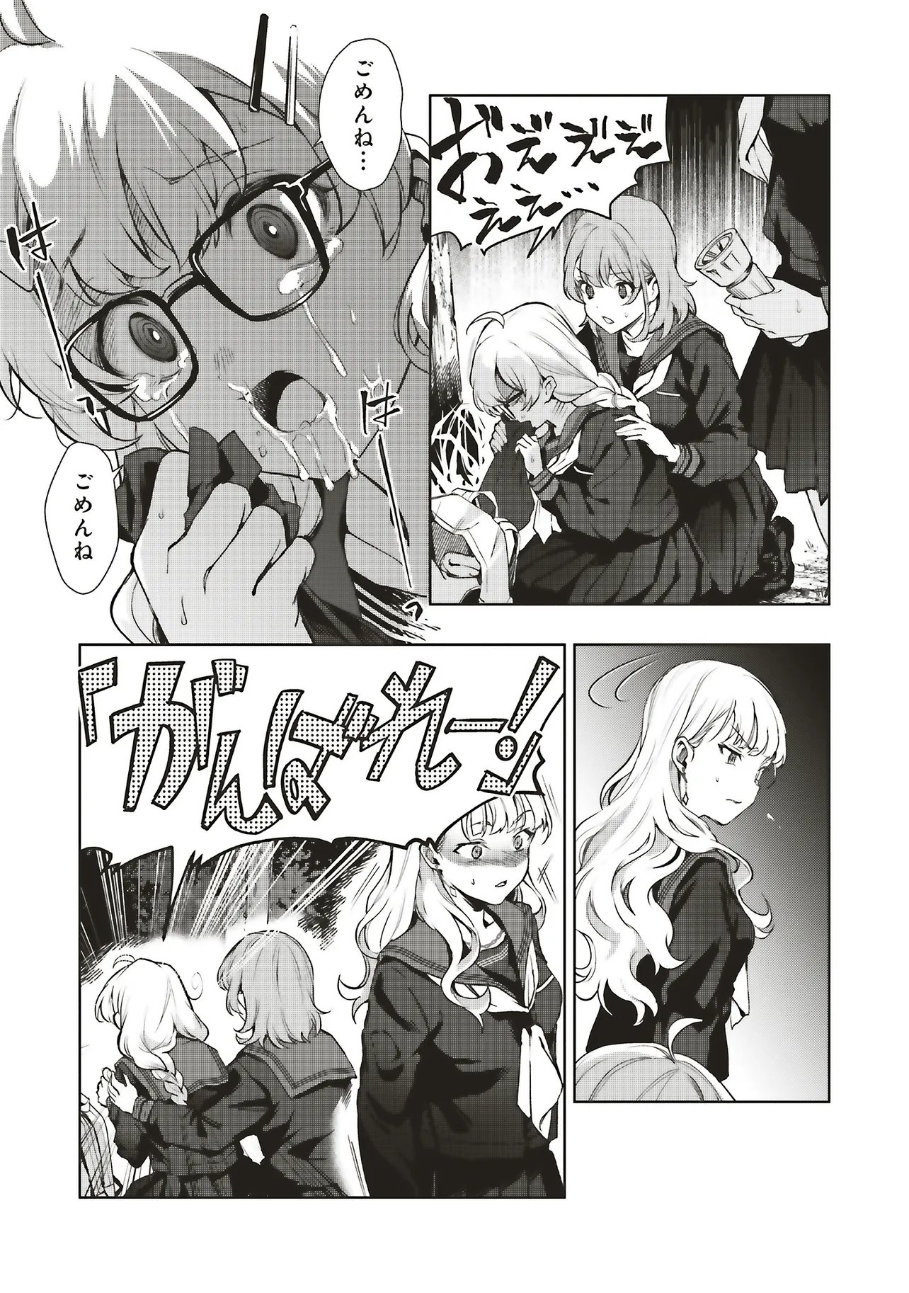 Haikyou Meguri Koko kara Saki wa Jiko Sekinin desu! Chapter 2.3 9ページ