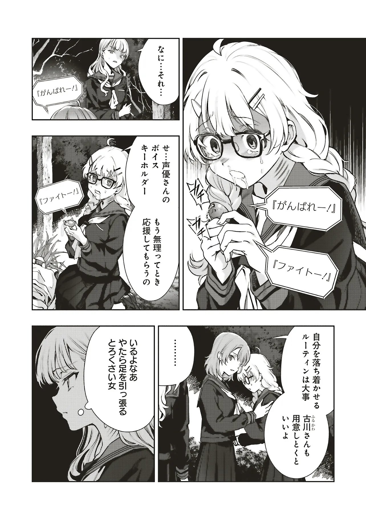 Haikyou Meguri Koko kara Saki wa Jiko Sekinin desu! Chapter 2.3 10ページ