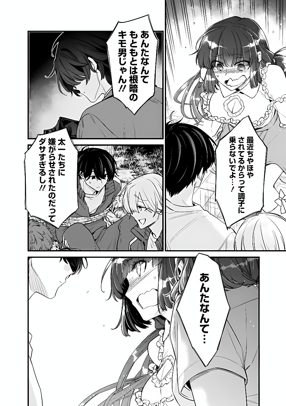 Osananajimi Kanojo no Morahara ga Hidoin de Zetsuen Sengen shite Yatta Chapter 55.1 14ページ