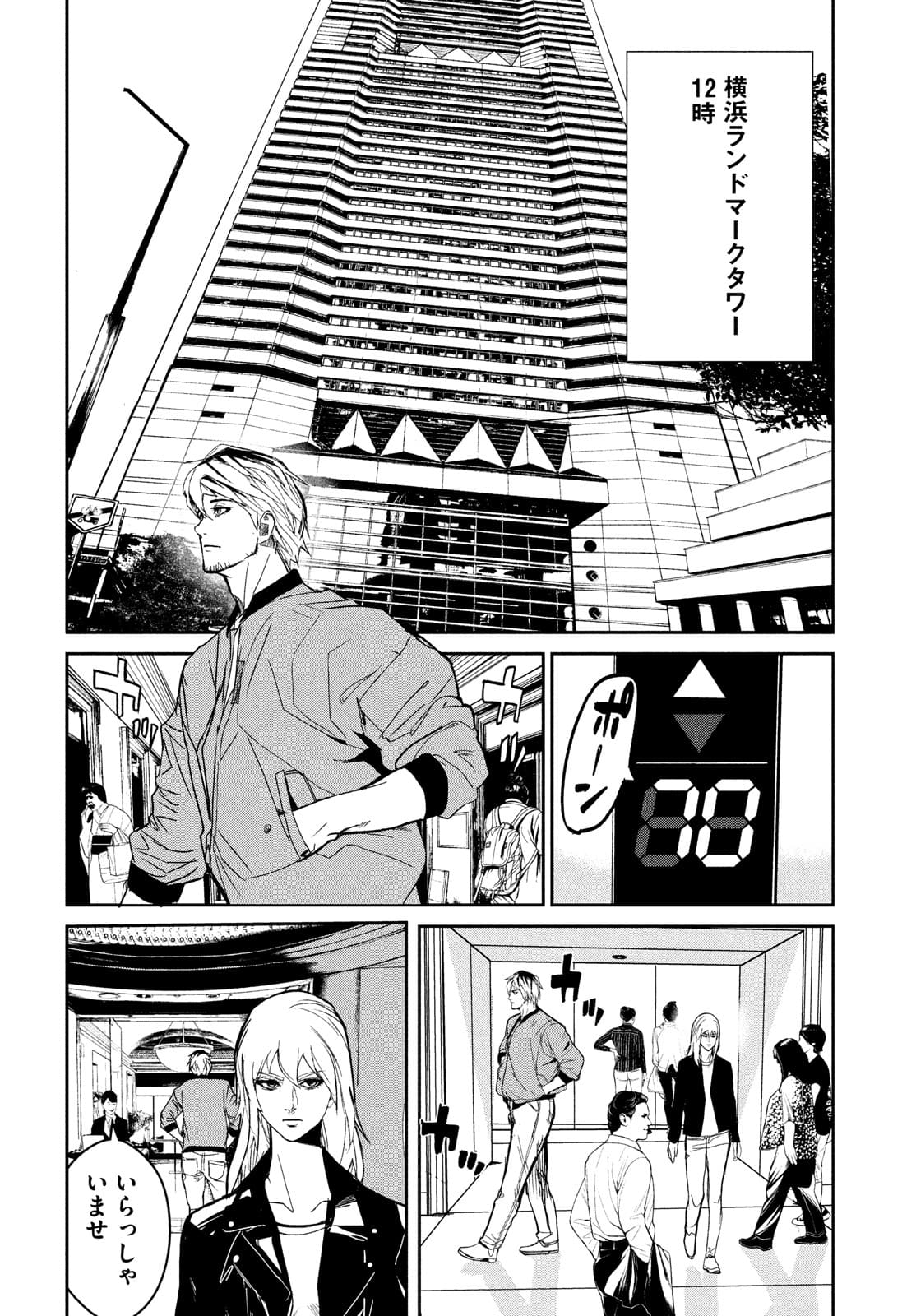 Kiryuu Keisatsu Chapter 7 14ページ