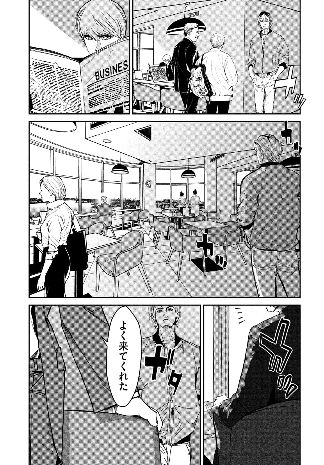 Kiryuu Keisatsu Chapter 7 15ページ