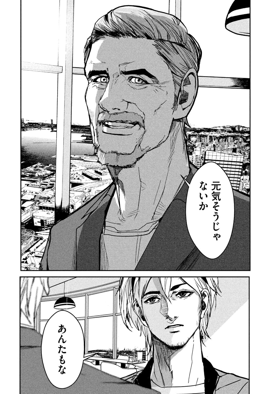 Kiryuu Keisatsu Chapter 7 16ページ