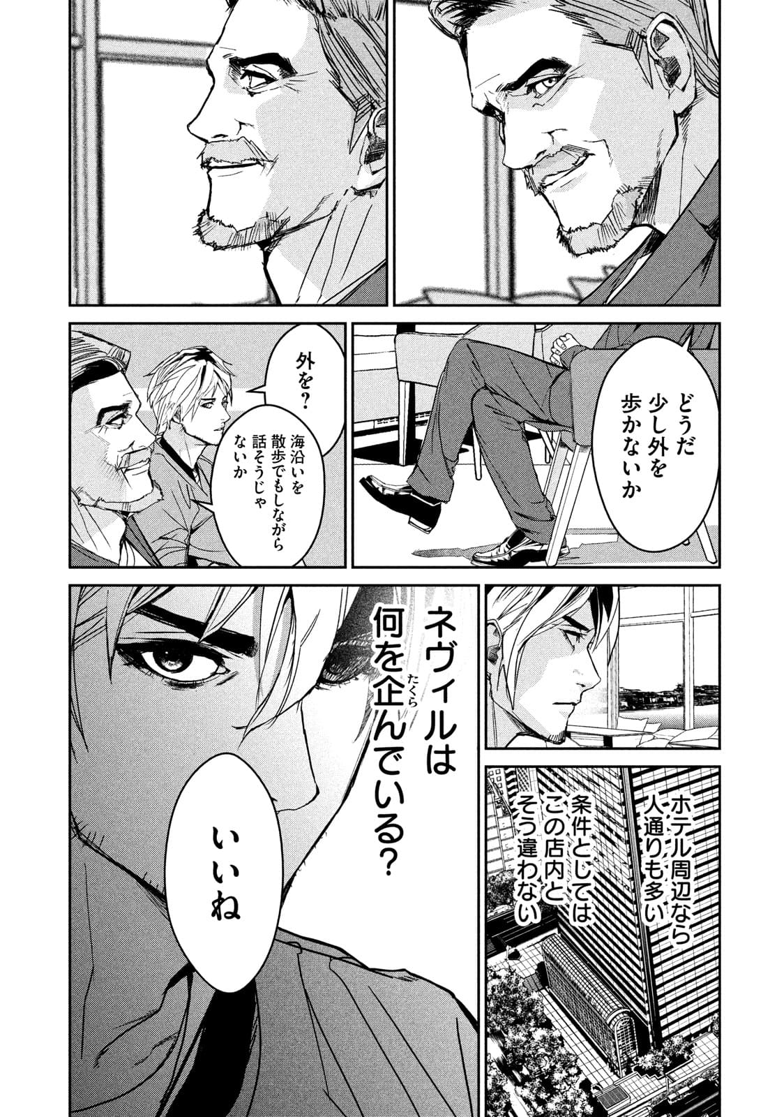 Kiryuu Keisatsu Chapter 7 21ページ