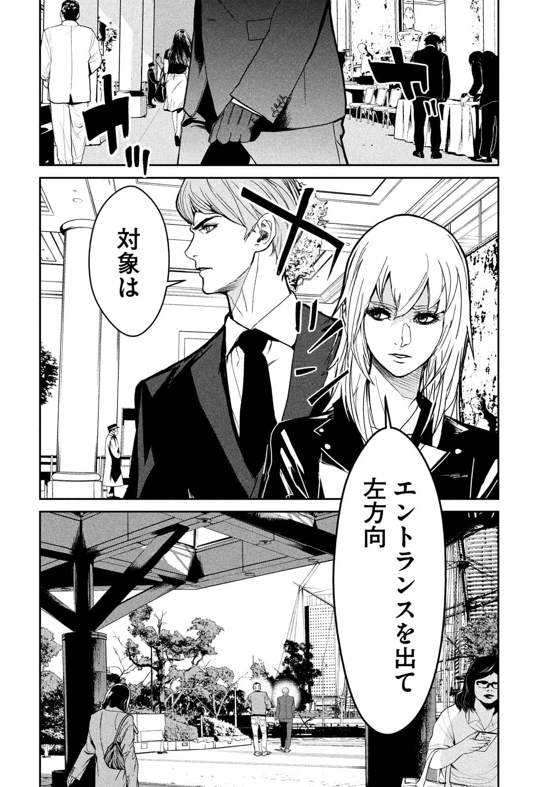 Kiryuu Keisatsu Chapter 7 24ページ