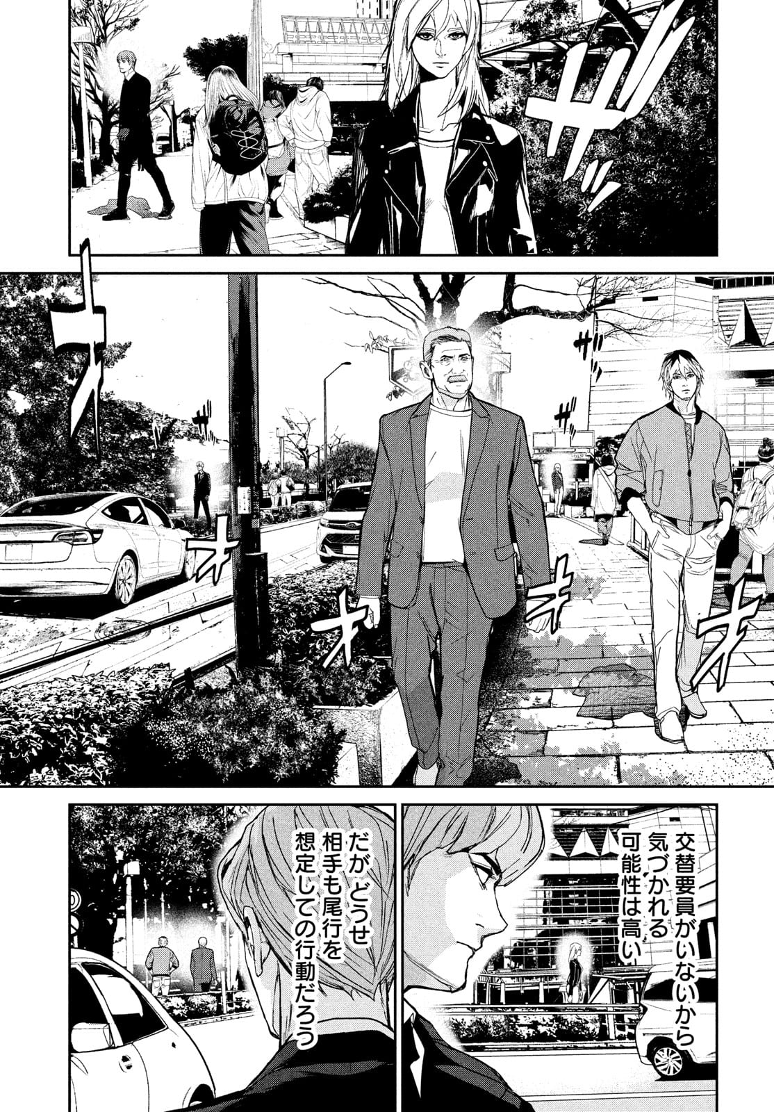Kiryuu Keisatsu Chapter 7 25ページ