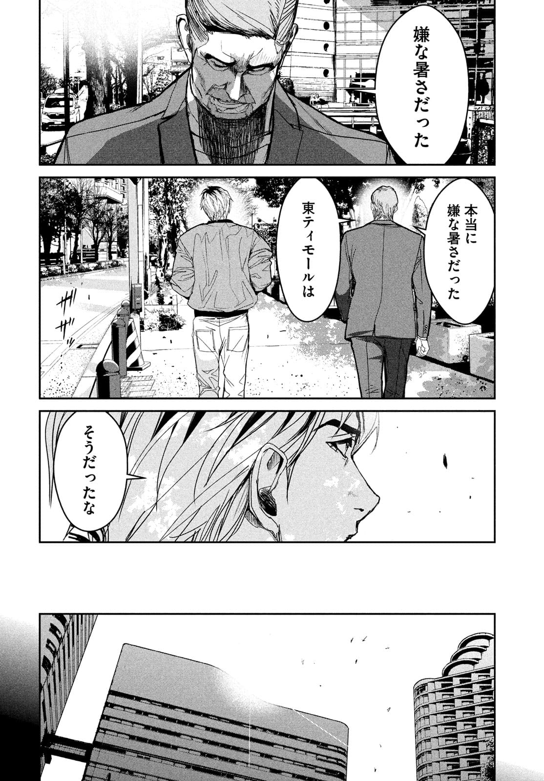 Kiryuu Keisatsu Chapter 7 26ページ
