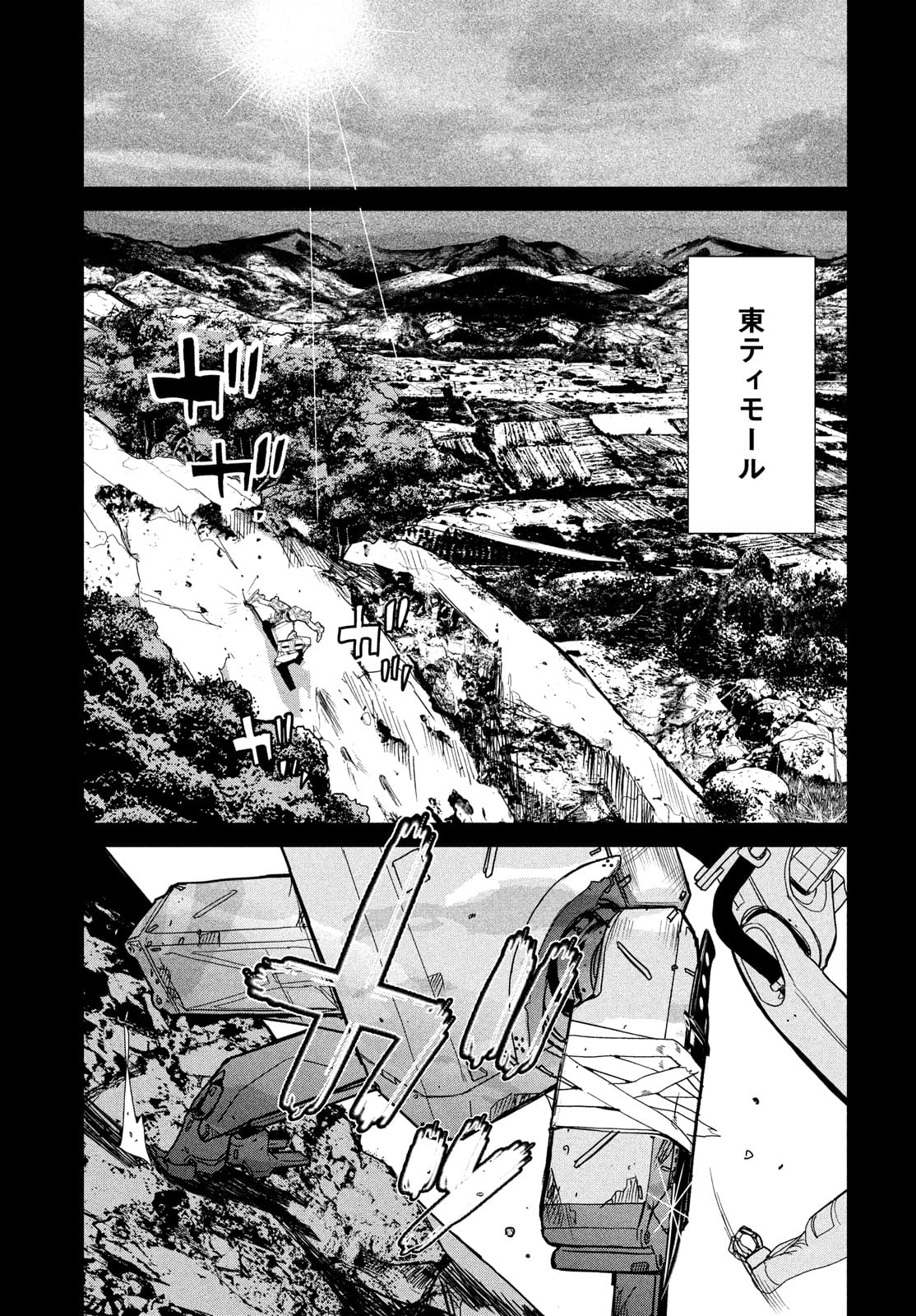 Kiryuu Keisatsu Chapter 7 27ページ