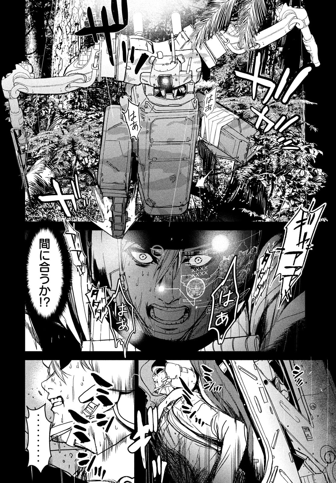 Kiryuu Keisatsu Chapter 7 28ページ