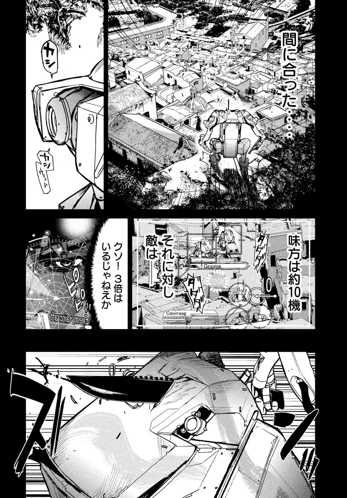 Kiryuu Keisatsu Chapter 7 30ページ