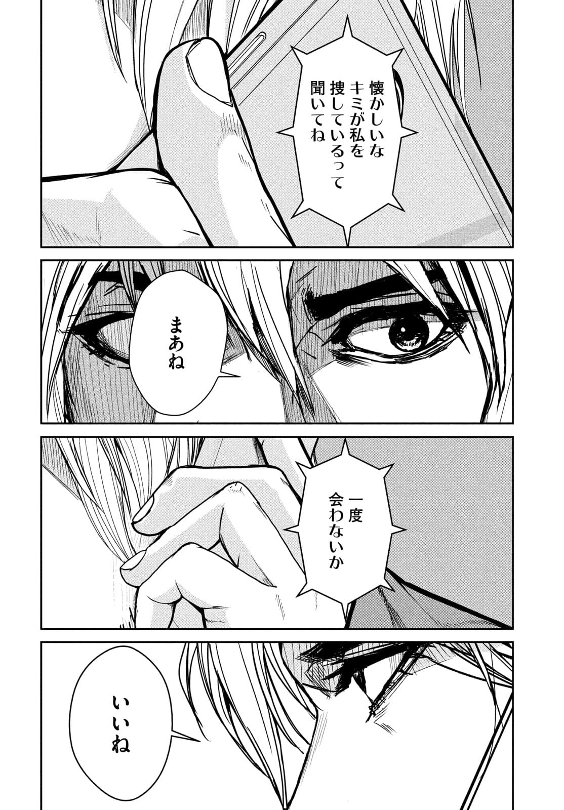 Kiryuu Keisatsu Chapter 7 4ページ
