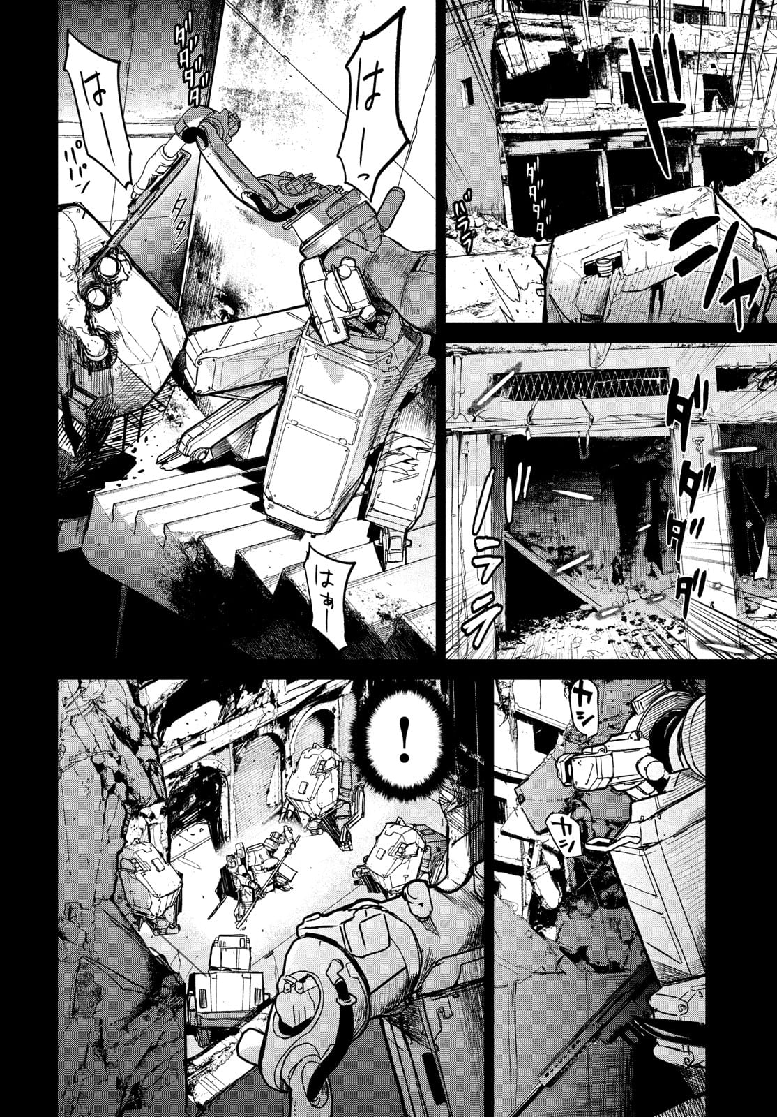 Kiryuu Keisatsu Chapter 7 32ページ