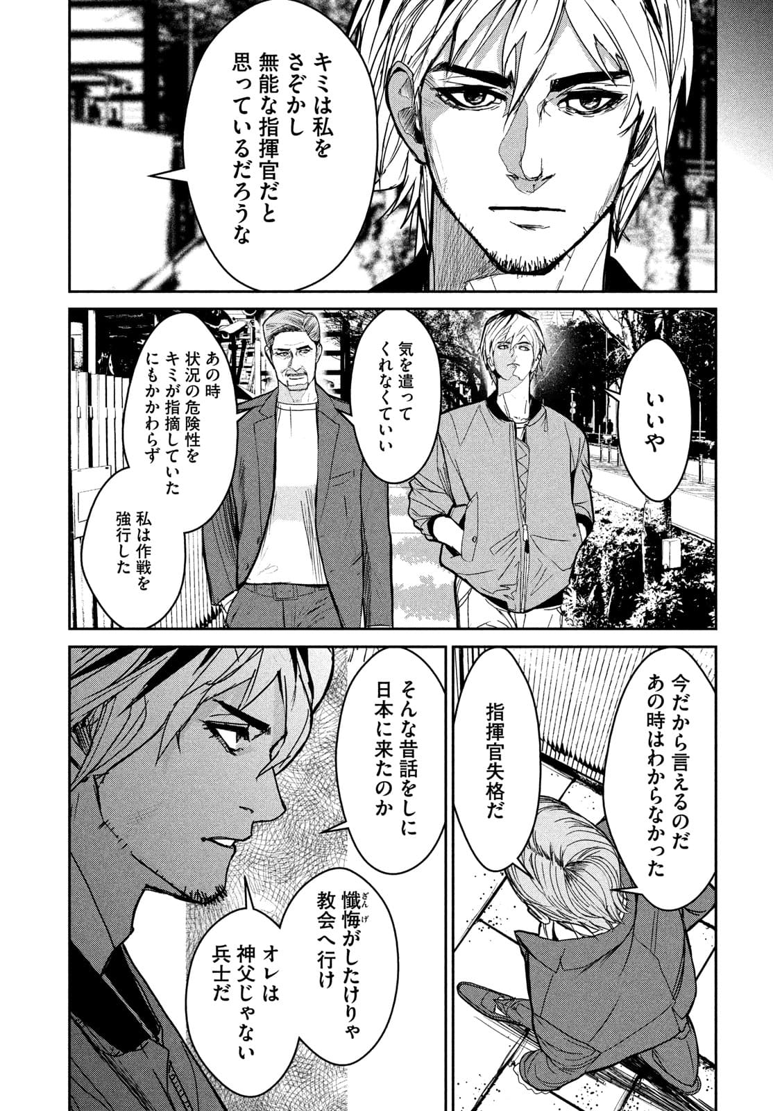 Kiryuu Keisatsu Chapter 7 39ページ
