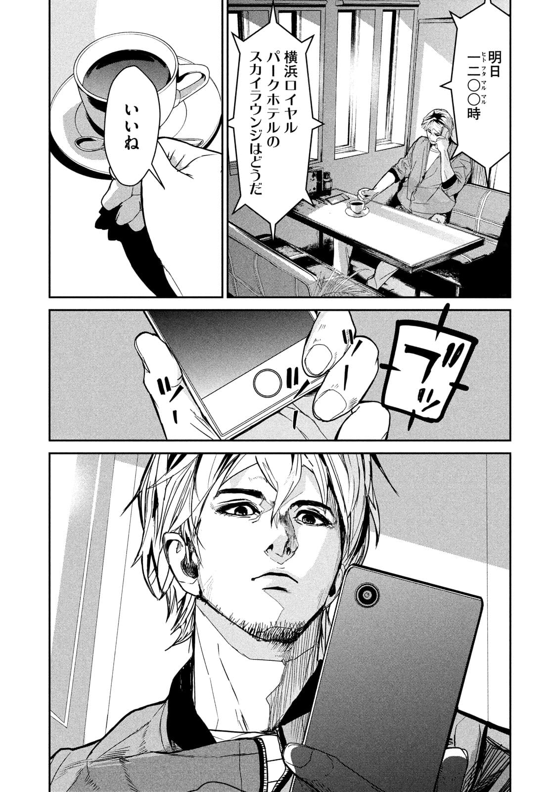 Kiryuu Keisatsu Chapter 7 5ページ