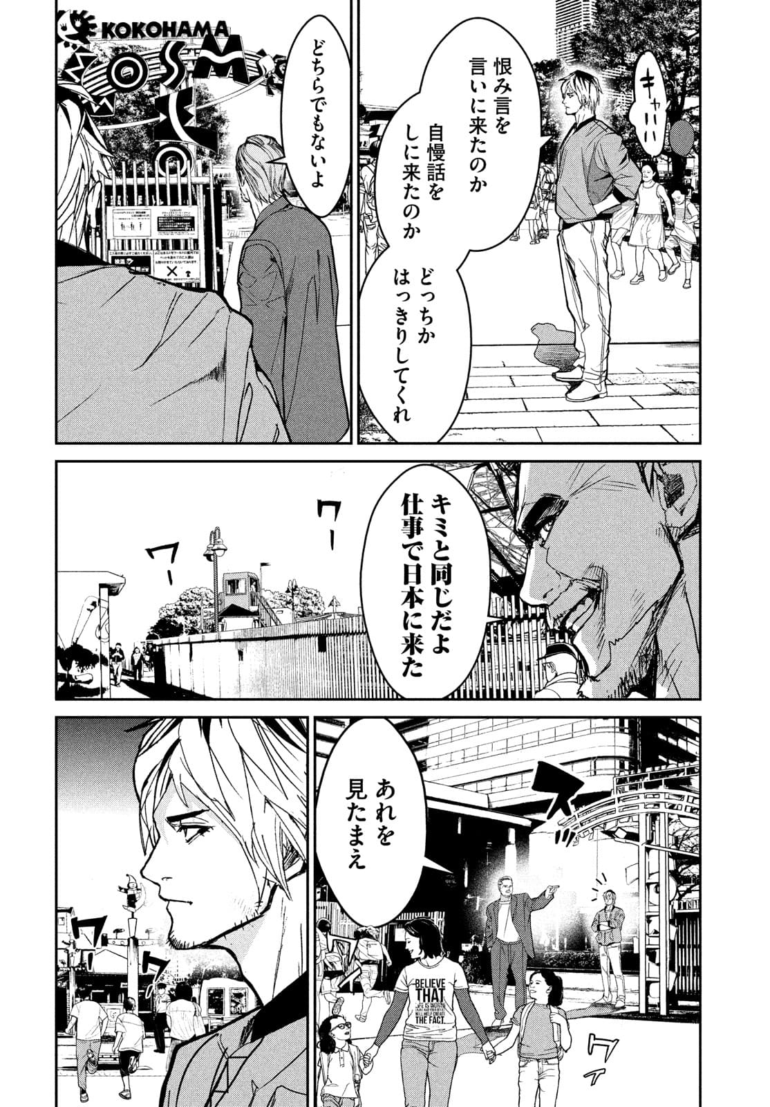 Kiryuu Keisatsu Chapter 7 42ページ