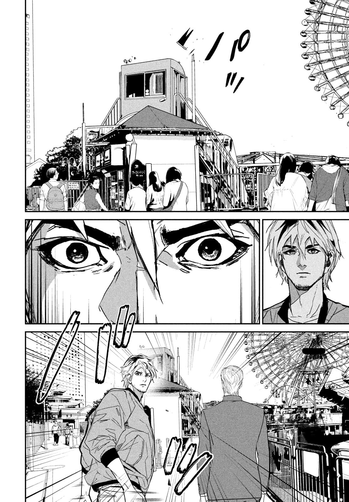Kiryuu Keisatsu Chapter 7 44ページ