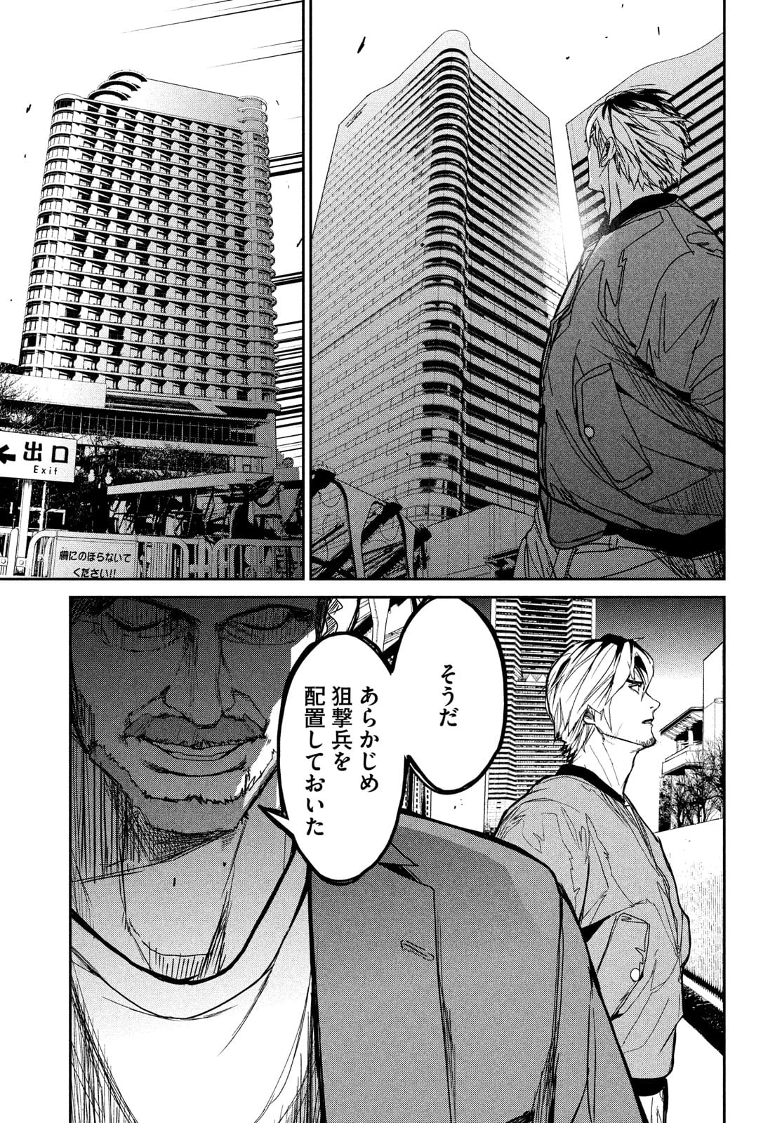 Kiryuu Keisatsu Chapter 7 45ページ