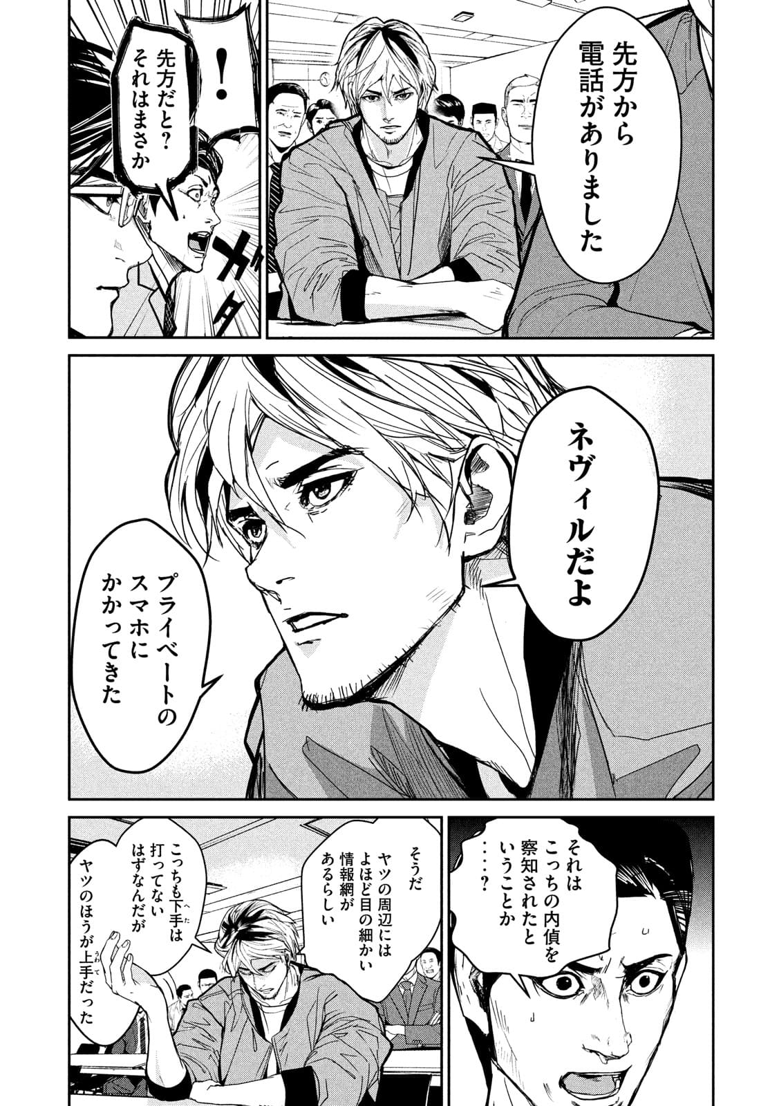 Kiryuu Keisatsu Chapter 7 7ページ