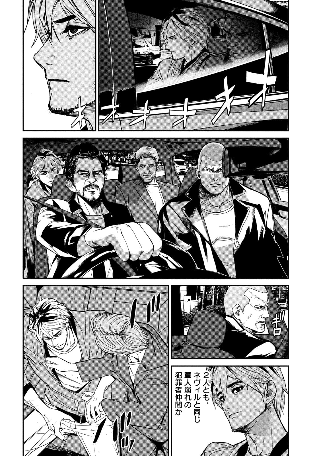 Kiryuu Keisatsu Chapter 8 14ページ