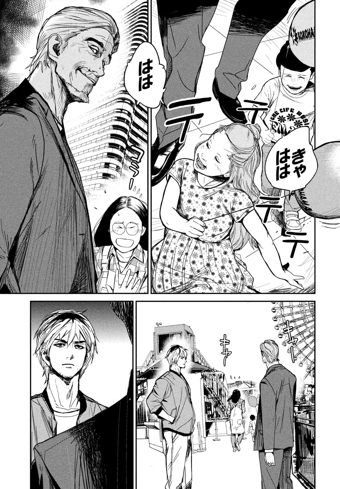Kiryuu Keisatsu Chapter 8 3ページ