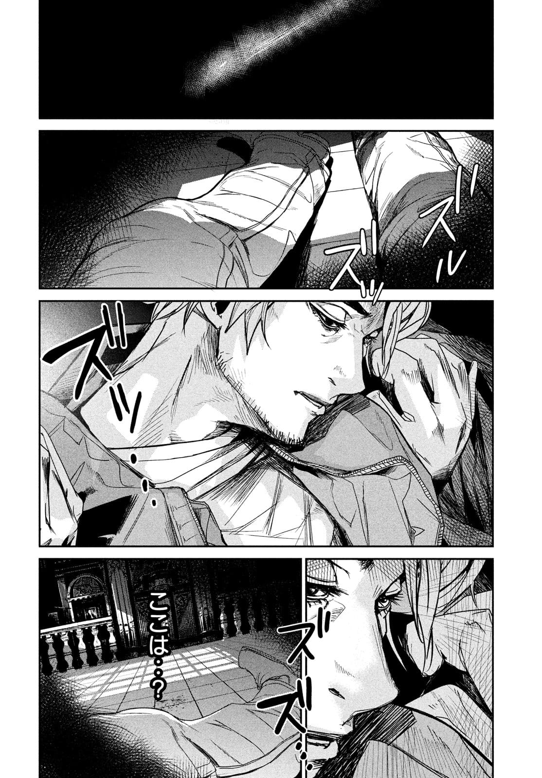 Kiryuu Keisatsu Chapter 8 26ページ