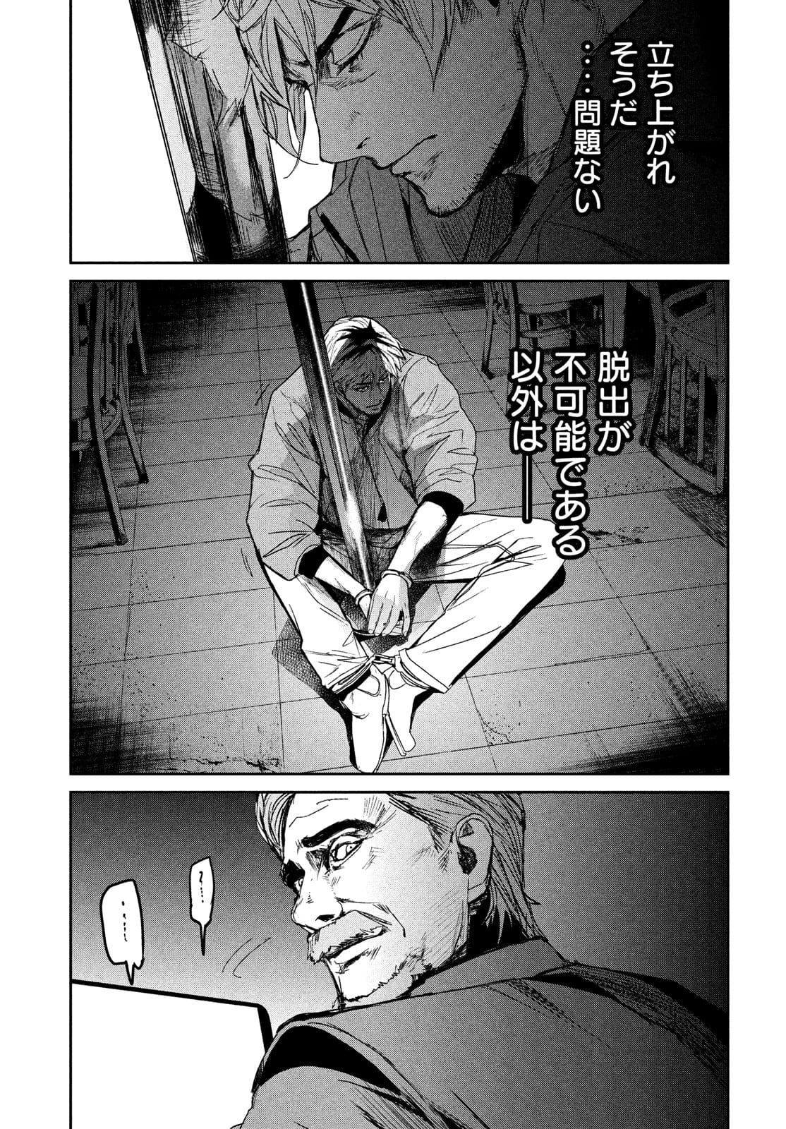Kiryuu Keisatsu Chapter 8 29ページ