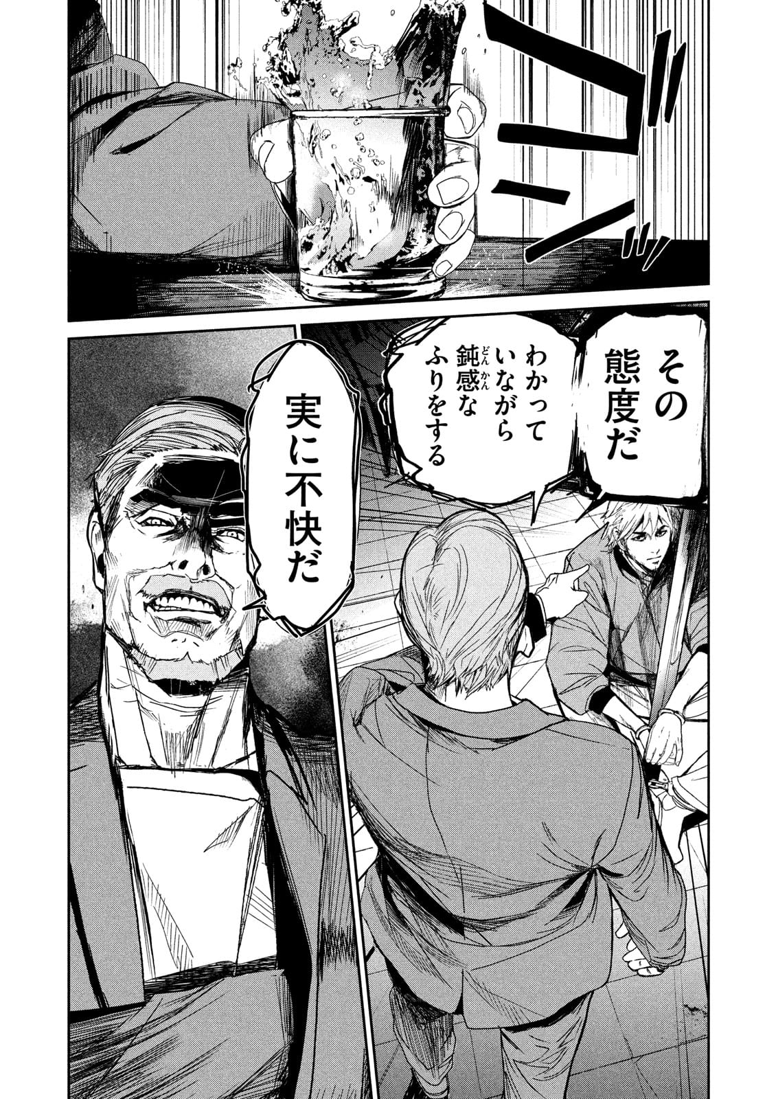 Kiryuu Keisatsu Chapter 8 33ページ
