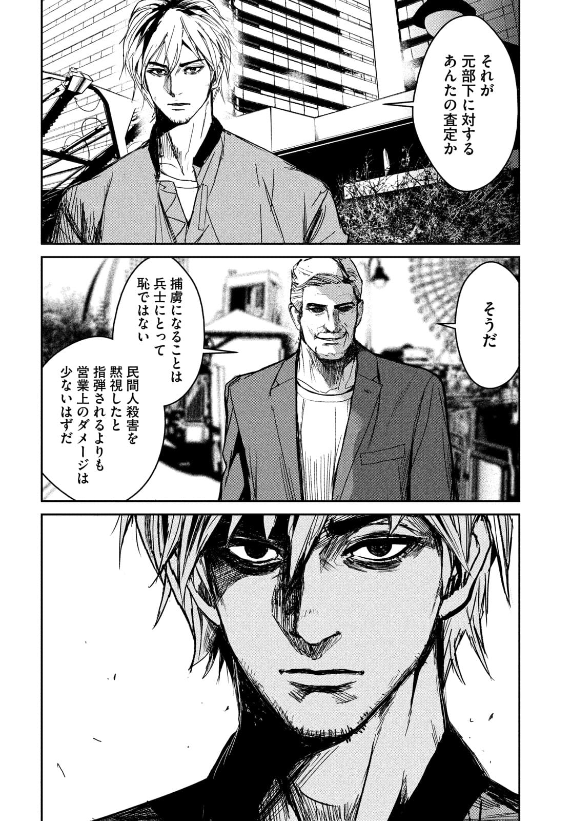 Kiryuu Keisatsu Chapter 8 6ページ