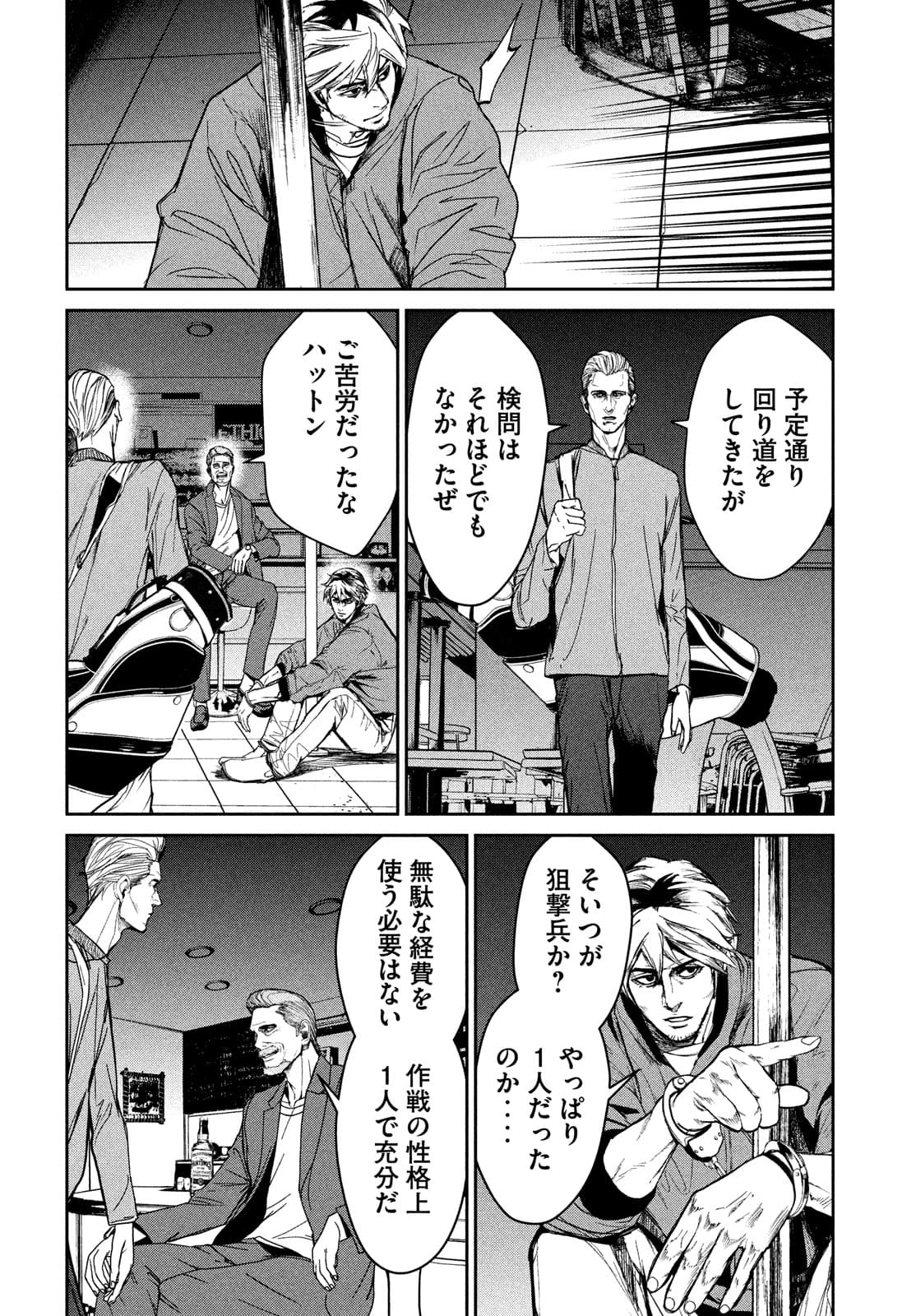 Kiryuu Keisatsu Chapter 9 14ページ