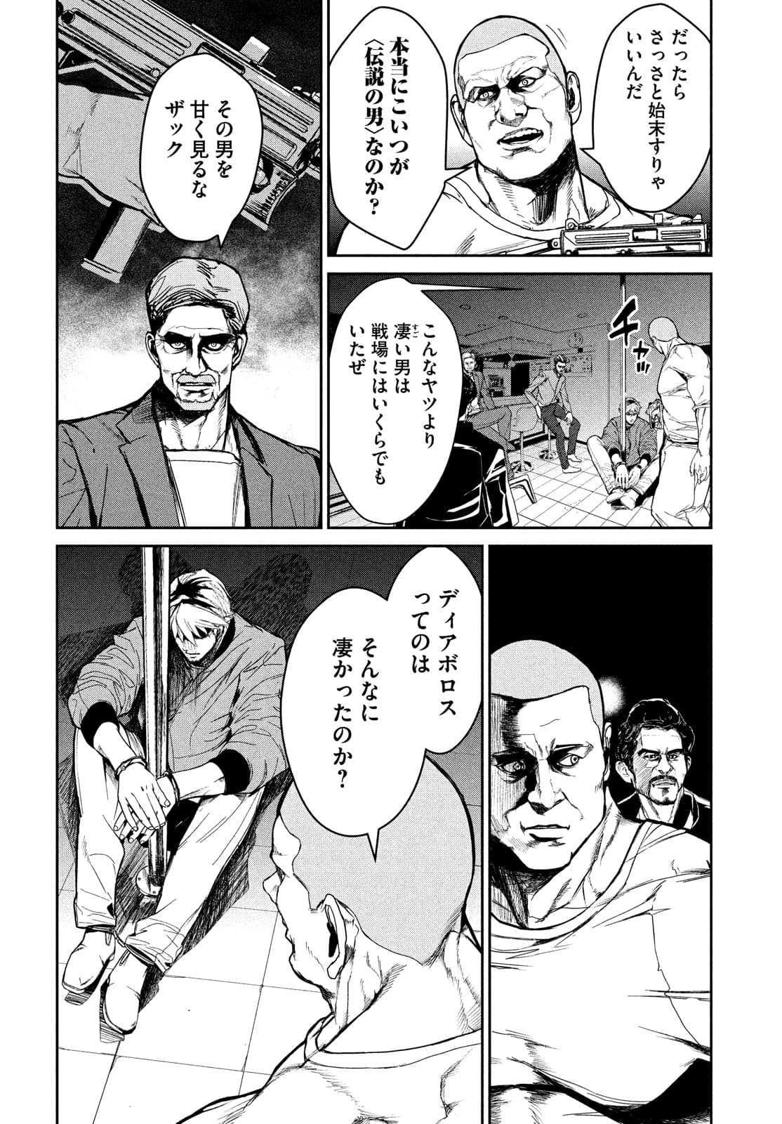 Kiryuu Keisatsu Chapter 9 16ページ