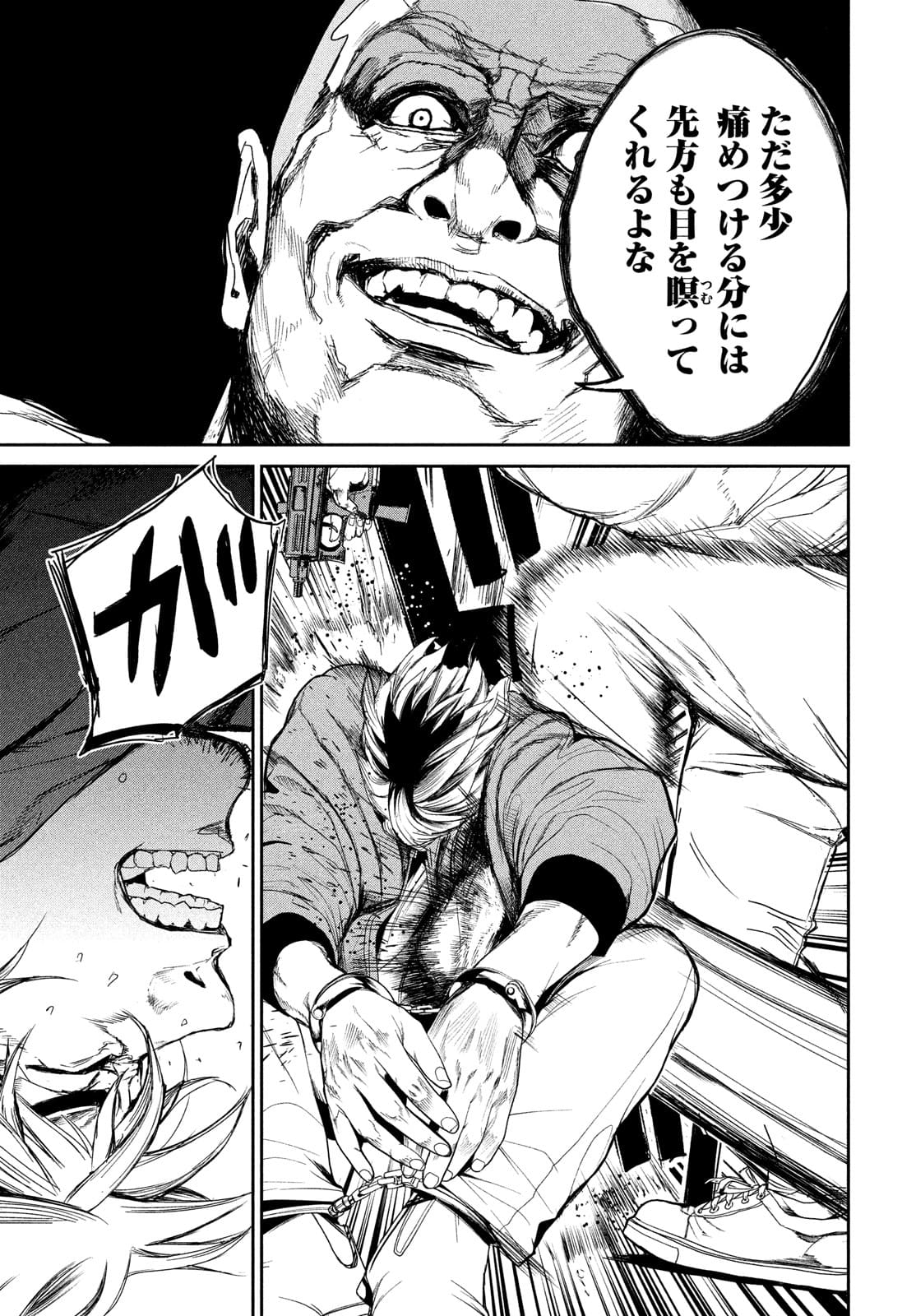 Kiryuu Keisatsu Chapter 9 21ページ