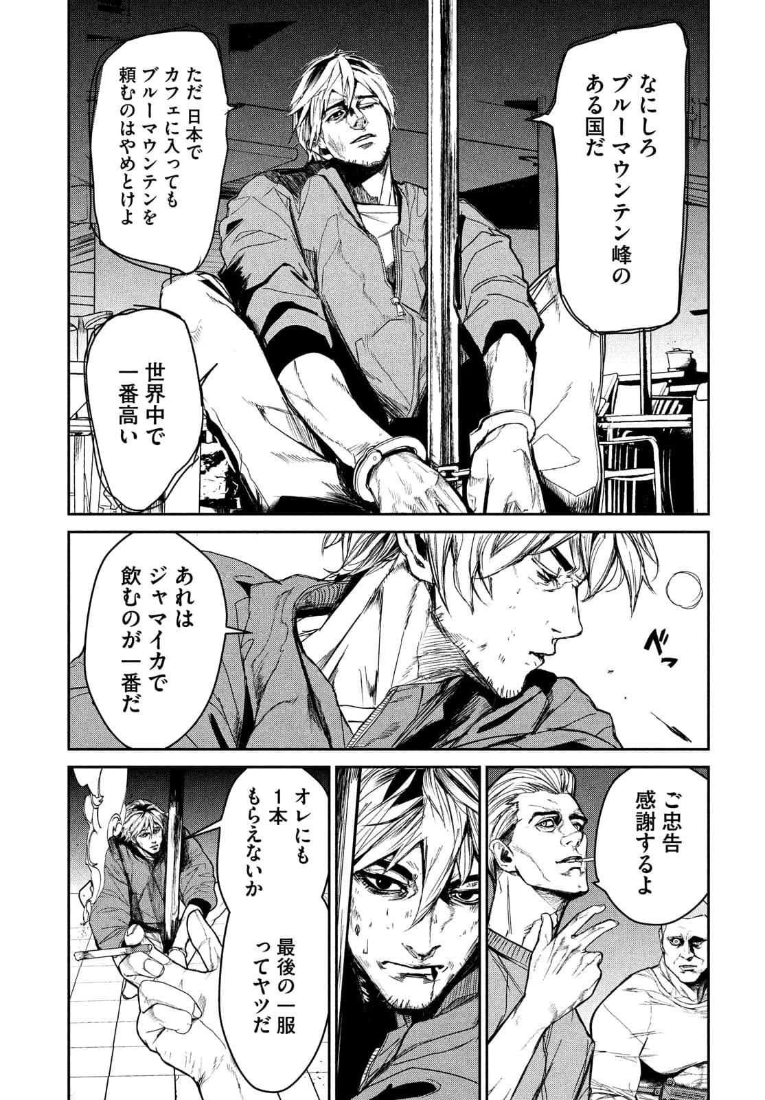 Kiryuu Keisatsu Chapter 9 27ページ