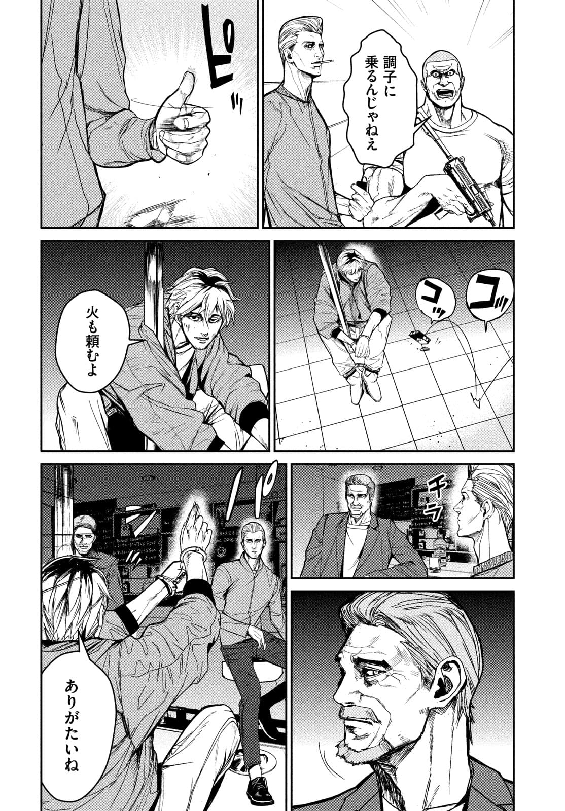 Kiryuu Keisatsu Chapter 9 28ページ